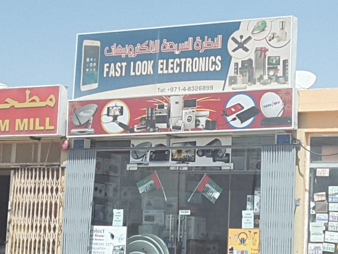 Fast Look Electronics, (Consumer Electronics) in Al Aweer 2, Dubai