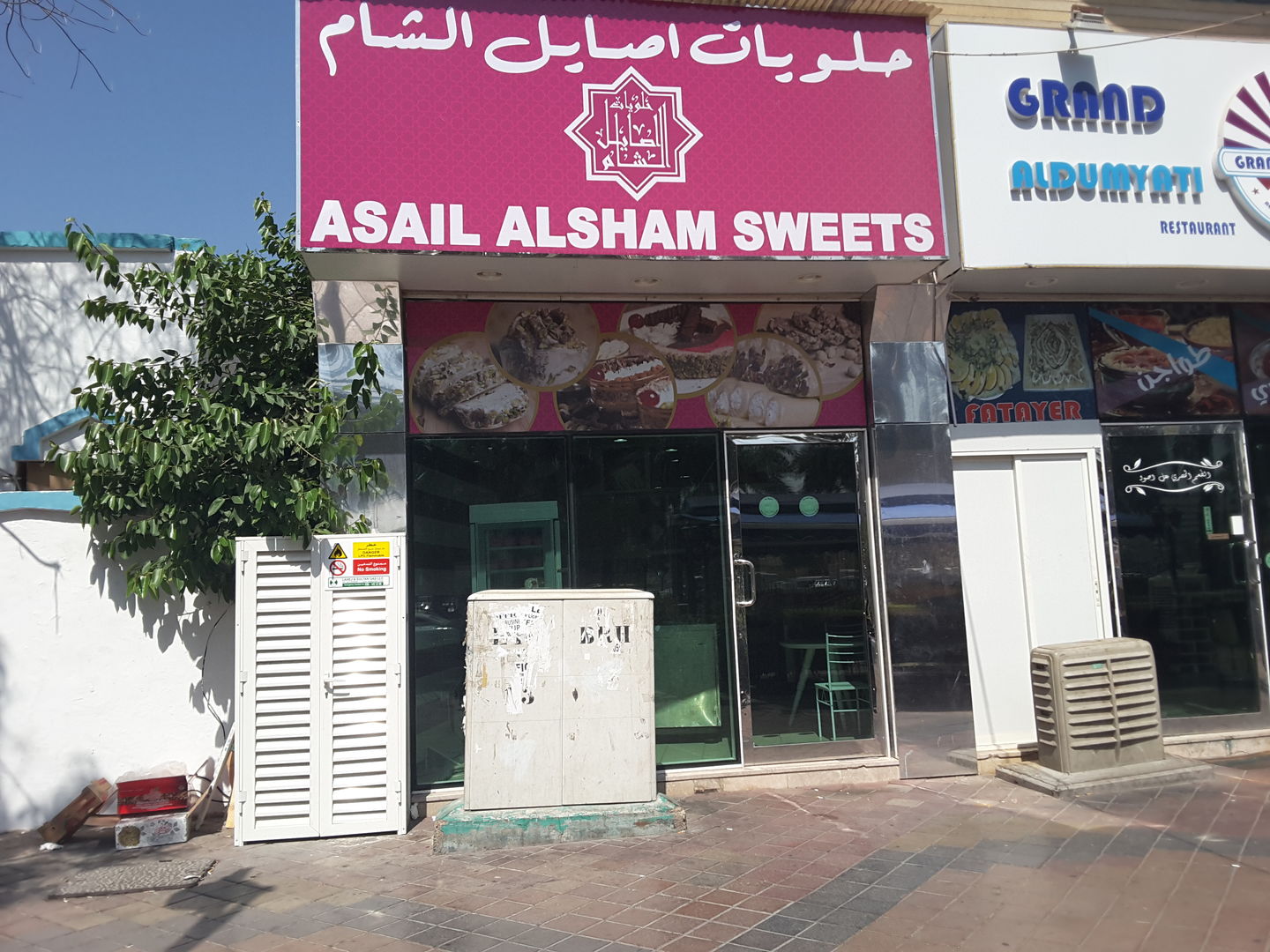 HiDubai-business-asail-al-sham-sweets-food-beverage-bakeries-desserts-sweets-al-muteena-dubai-2