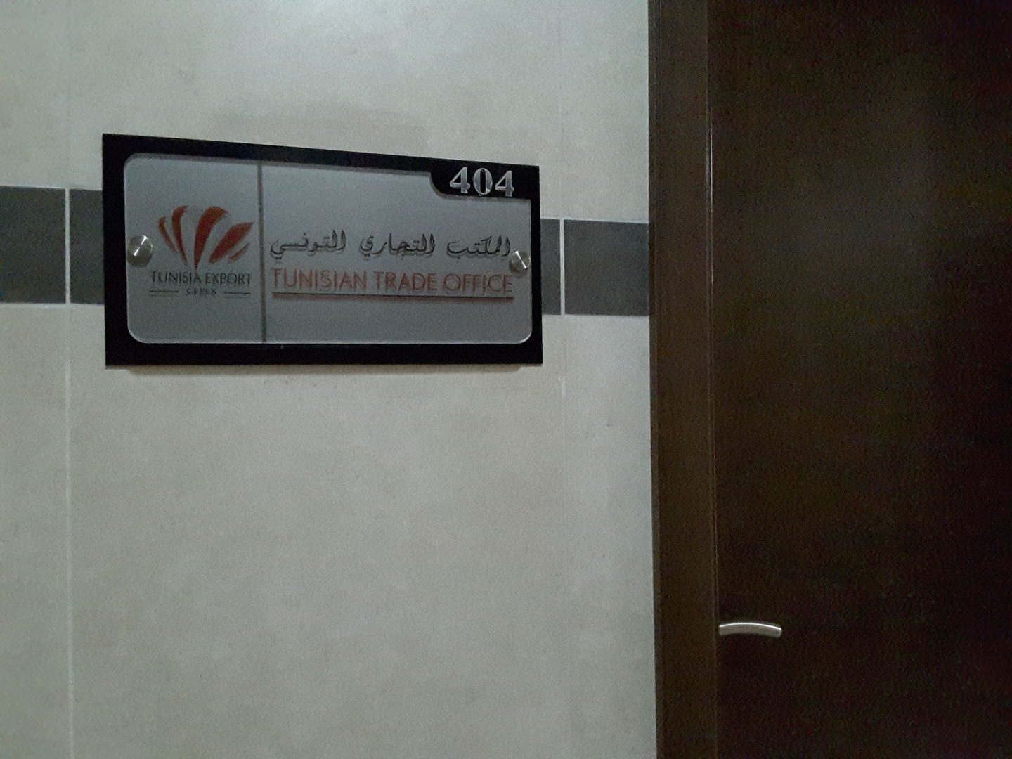 HiDubai-business-tunisian-trade-office-government-public-services-government-offices-al-khabaisi-dubai