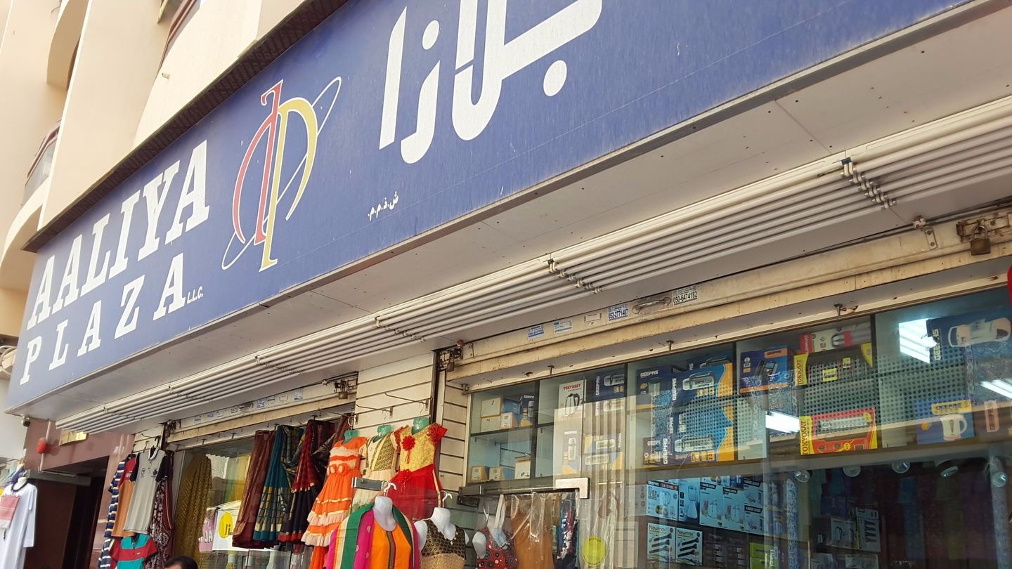 HiDubai-business-aaliya-plaza-general-trading-shopping-consumer-electronics-meena-bazar-al-souq-al-kabeer-dubai-2