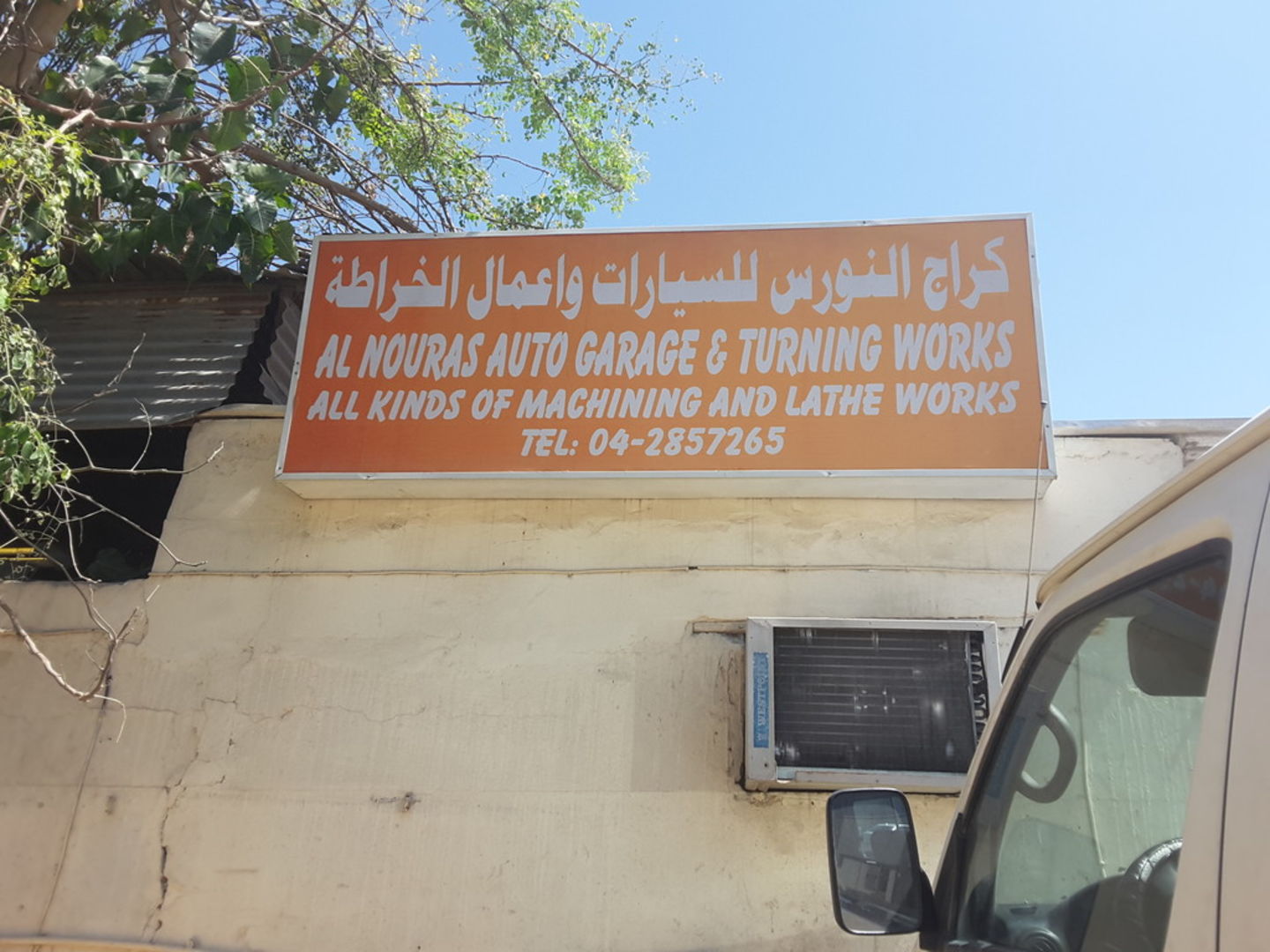 HiDubai-business-al-nouras-auto-garage-turning-works-transport-vehicle-services-car-assistance-repair-umm-ramool-dubai-2