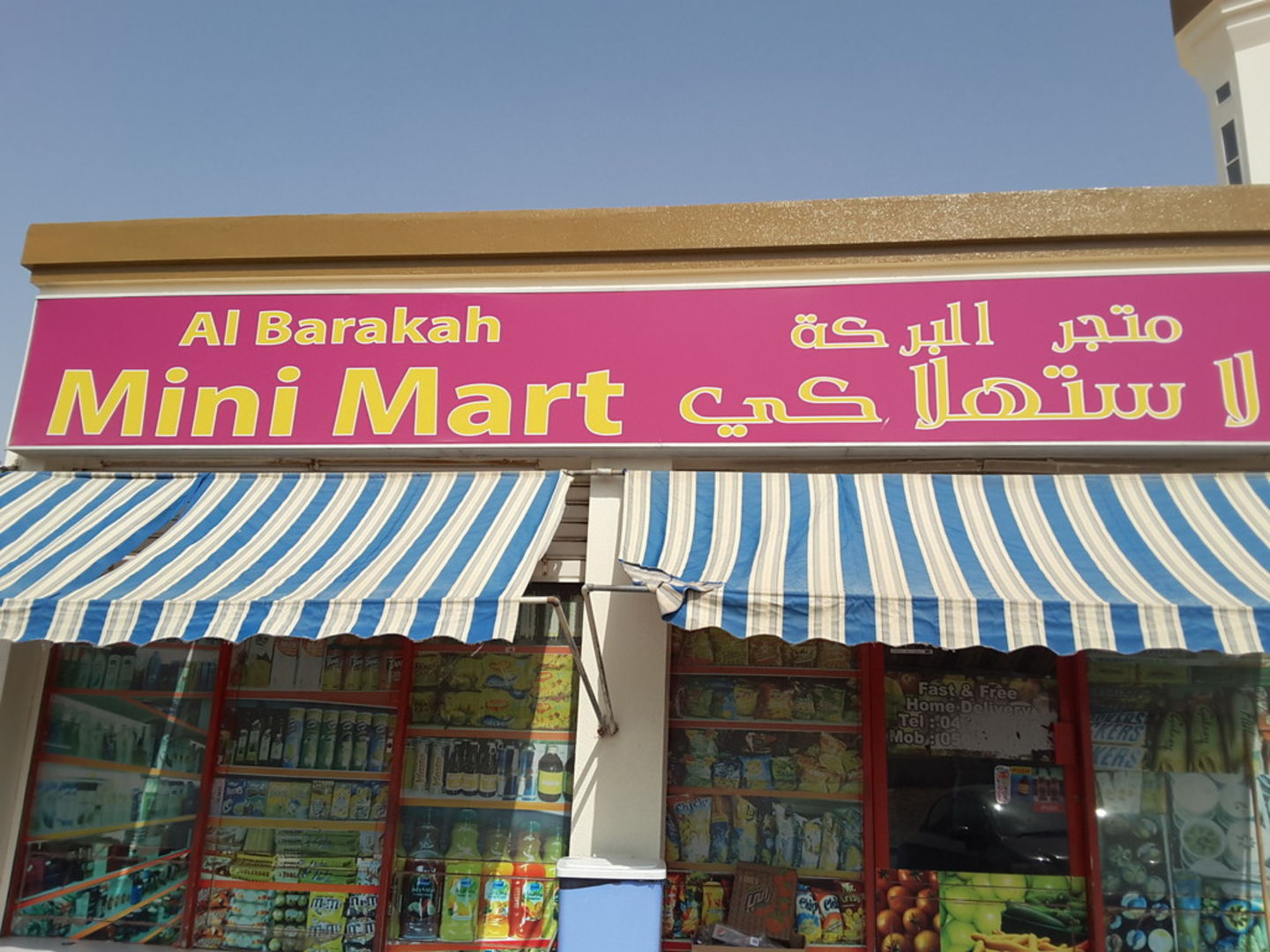 HiDubai-business-al-barakah-mini-mart-shopping-supermarkets-hypermarkets-grocery-stores-nad-al-sheba-2-dubai