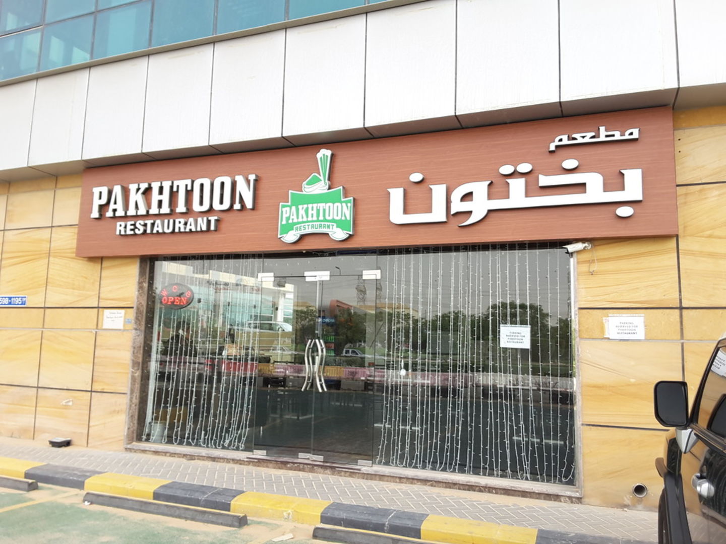 HiDubai-business-pakhtoon-restaurant-food-beverage-restaurants-bars-green-community-dubai-investment-park-1-dubai