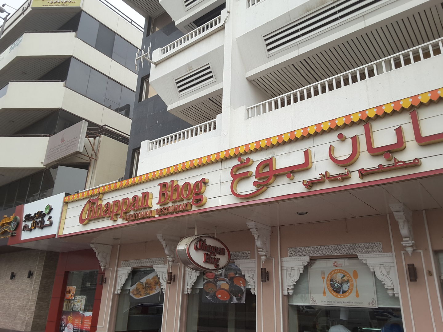 HiDubai-business-chhappan-bhog-food-beverage-catering-services-al-karama-dubai-2