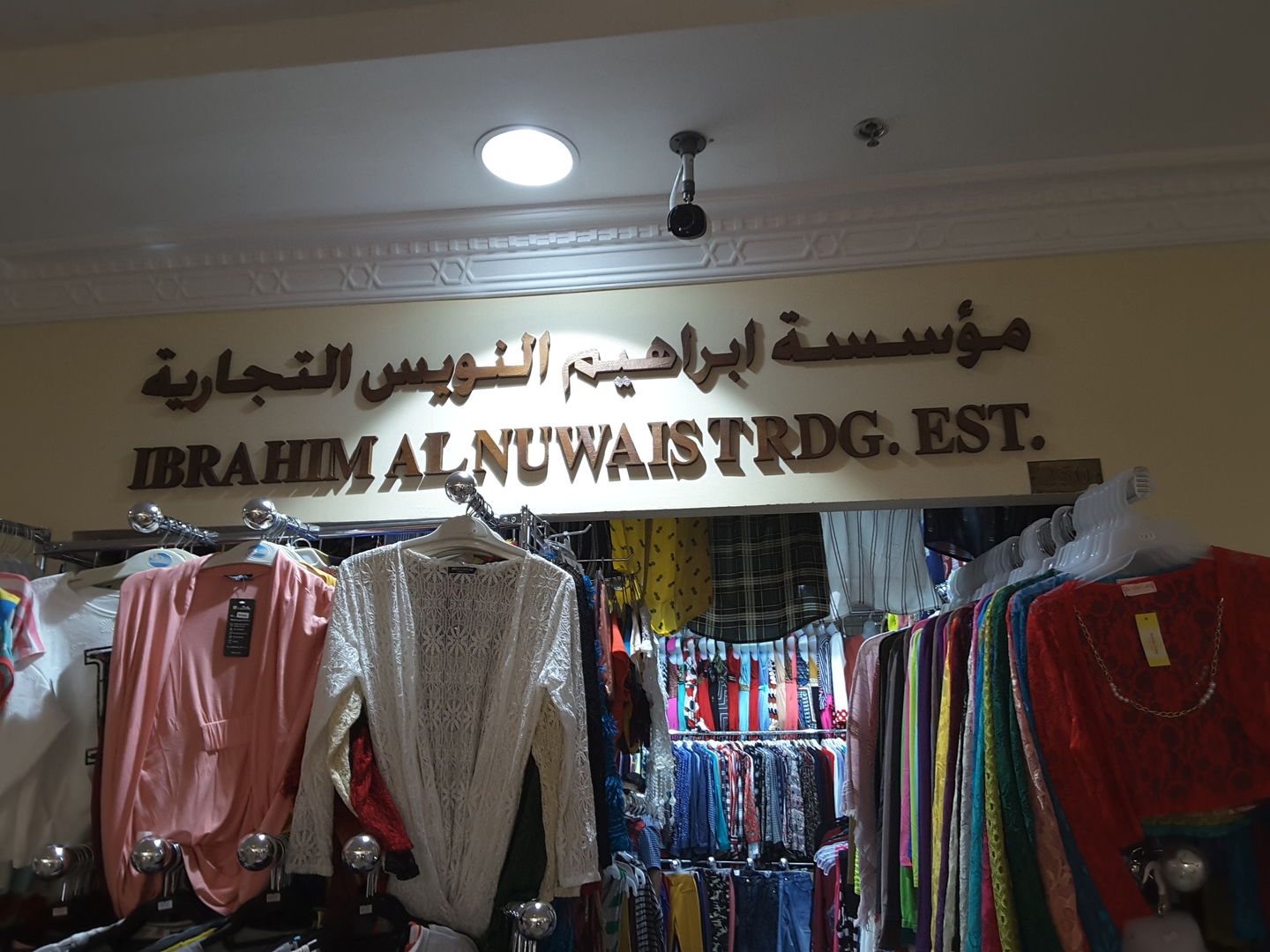 HiDubai-business-ibrahim-al-nuwais-shopping-apparel-naif-dubai-2