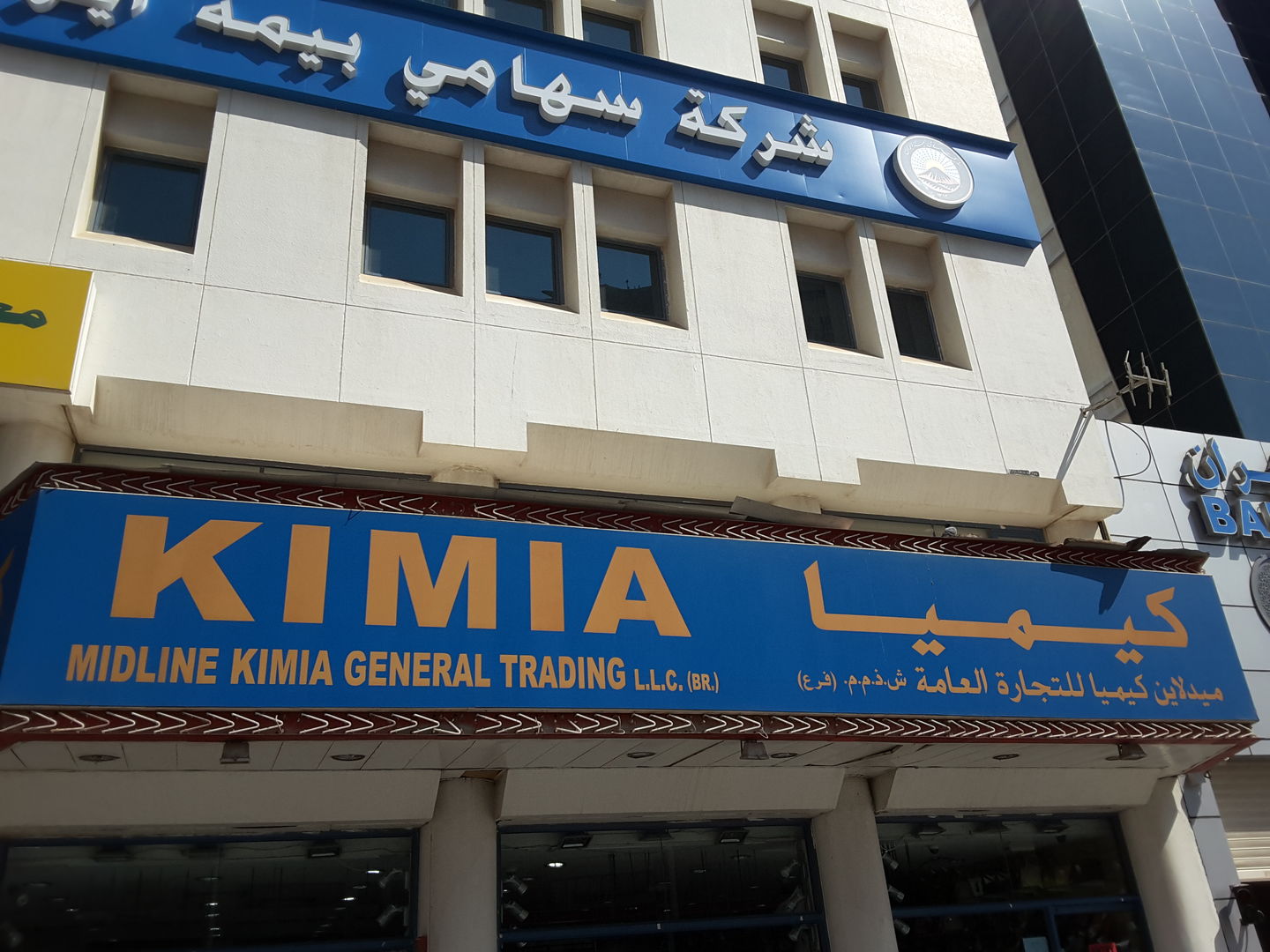HiDubai-business-midline-kimia-general-trading-b2b-services-distributors-wholesalers-al-rigga-dubai-2