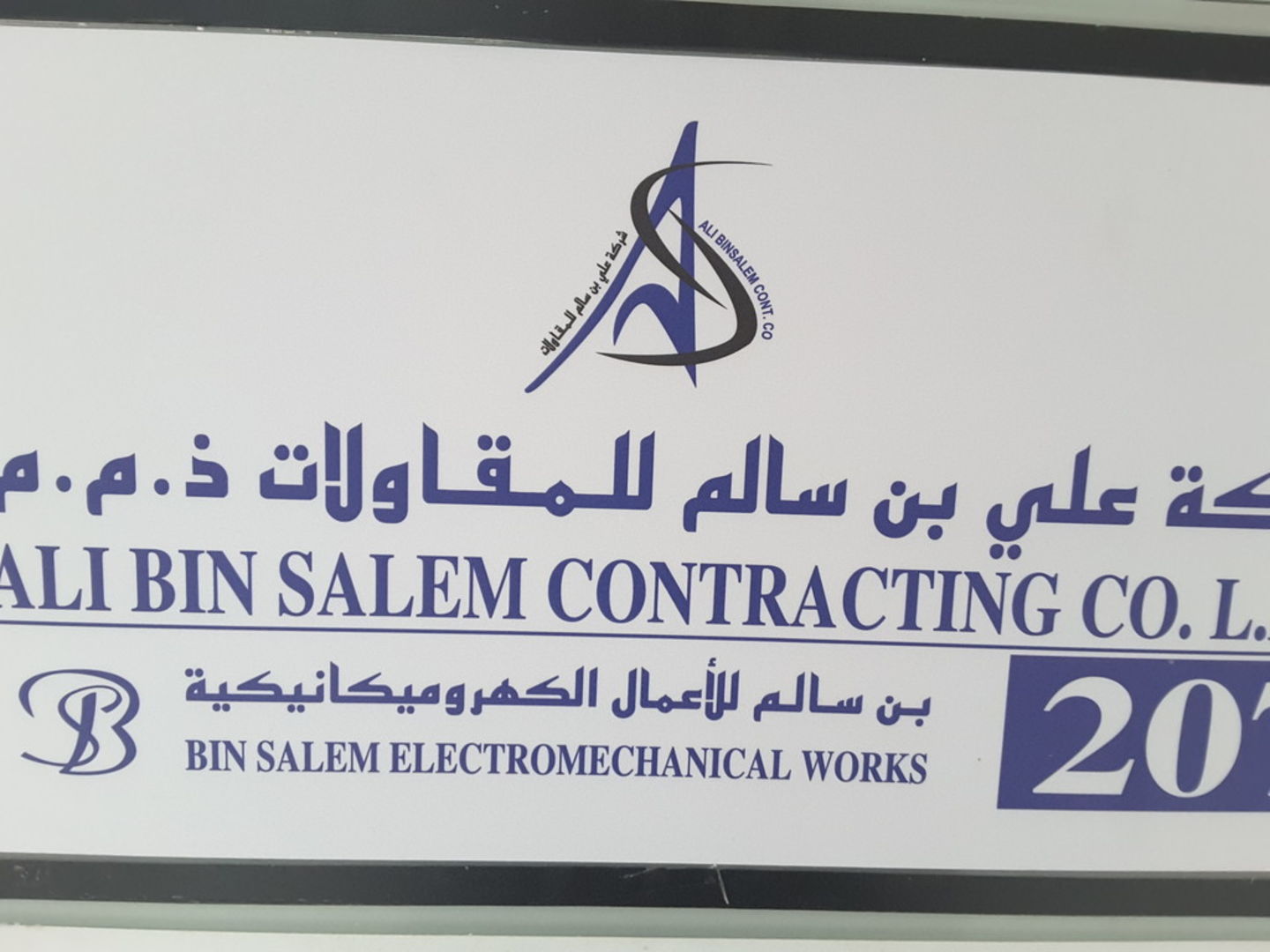 HiDubai-business-bin-salem-electromechanical-works-construction-heavy-industries-construction-renovation-al-khabaisi-dubai-2