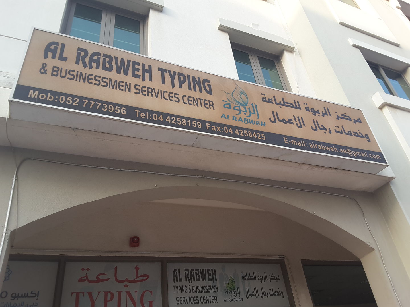 HiDubai-business-al-rabweh-typing-and-businessmen-services-center-b2b-services-printing-typing-services-international-city-warsan-1-dubai