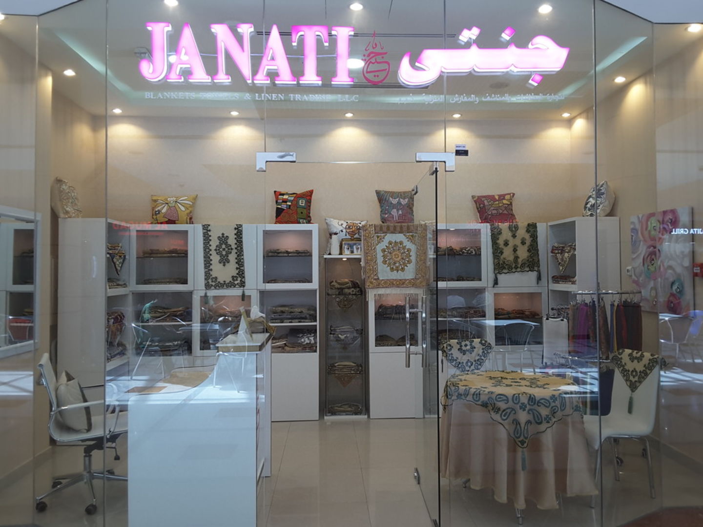 Janati Blankets Towels & Linens Trading(Furniture & Décor) in Al