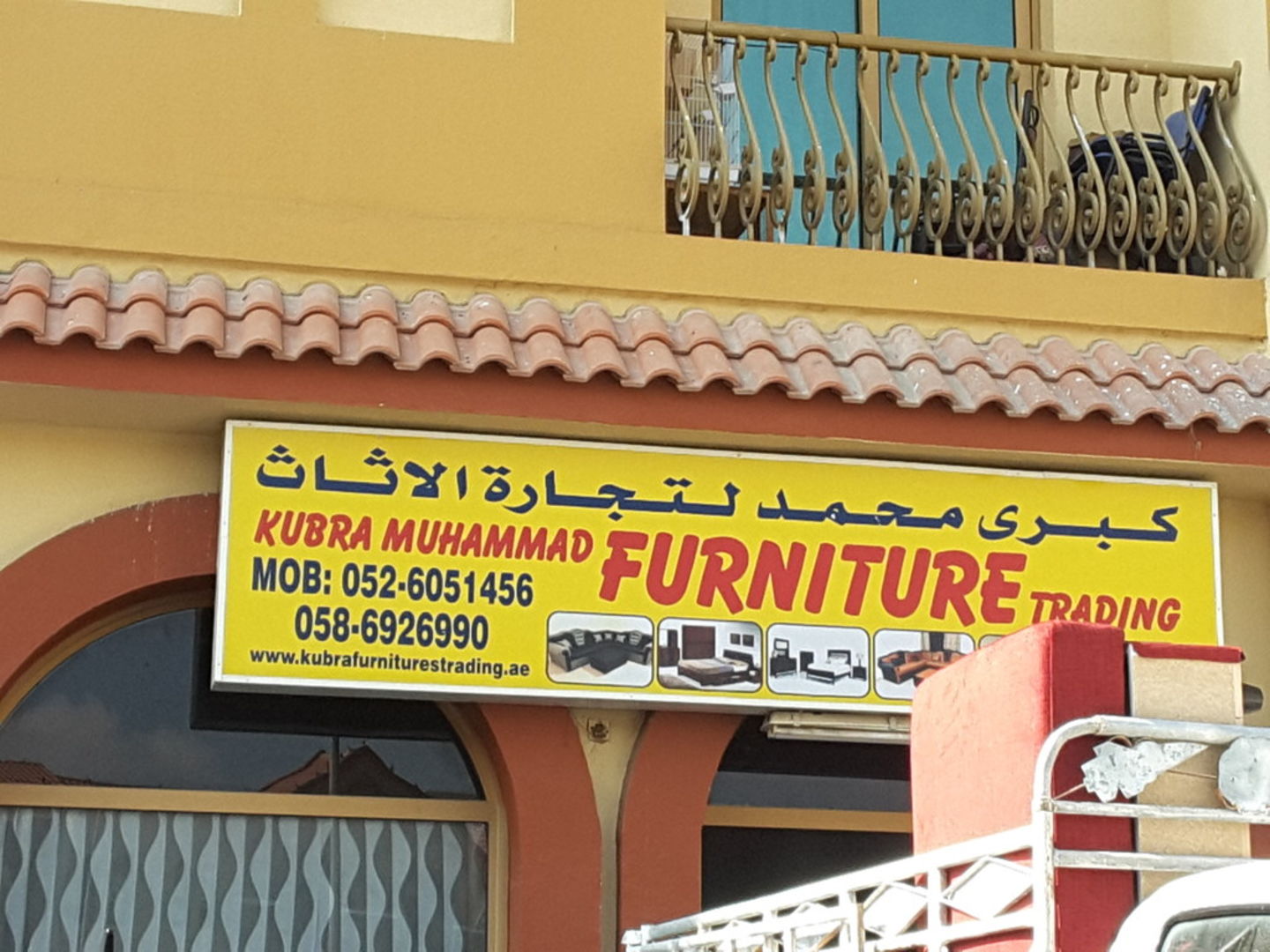 HiDubai-business-kubra-muhammad-furniture-trading-b2b-services-distributors-wholesalers-international-city-warsan-1-dubai