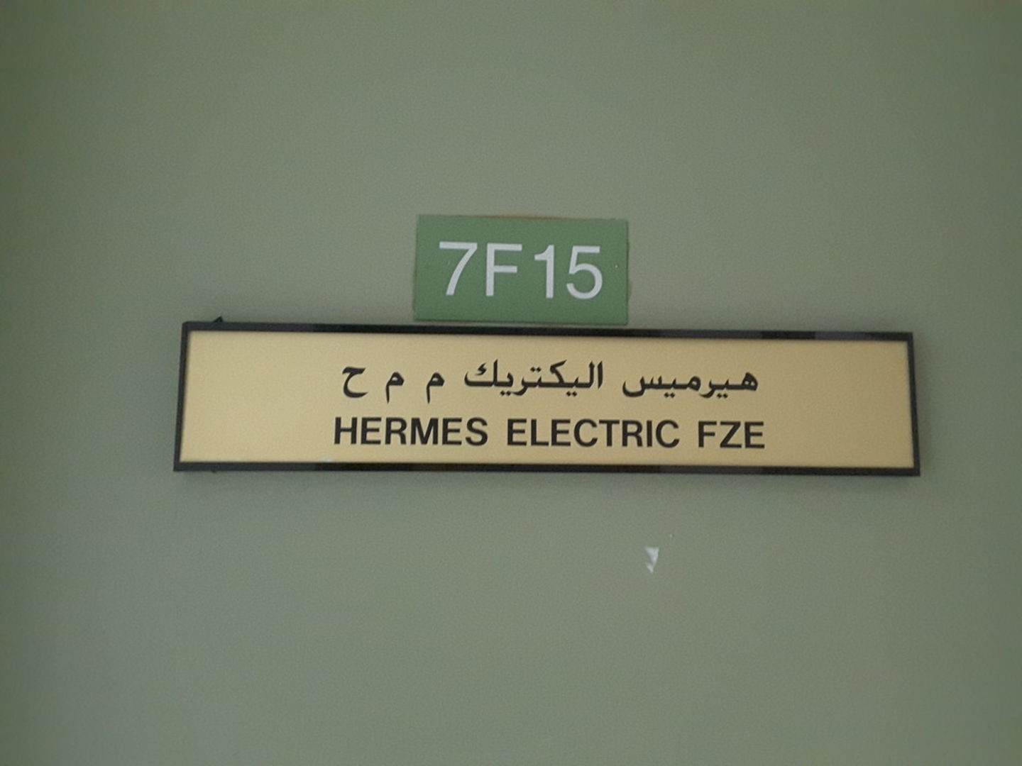 HiDubai-business-hermes-electric-fze-b2b-services-distributors-wholesalers-jebel-ali-free-zone-mena-jebel-ali-dubai-2