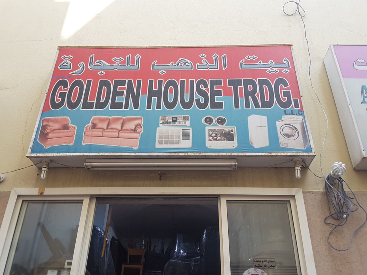 Golden House Trading(Furniture & Décor) in Naif, Dubai HiDubai