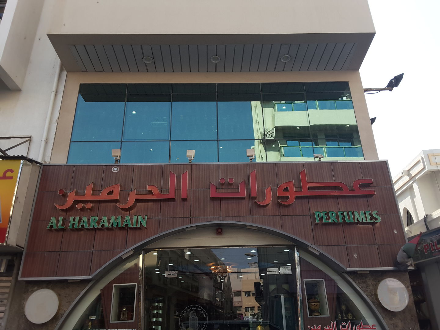 HiDubai-business-al-haramain-perfumes-b2b-services-distributors-wholesalers-al-daghaya-dubai-2