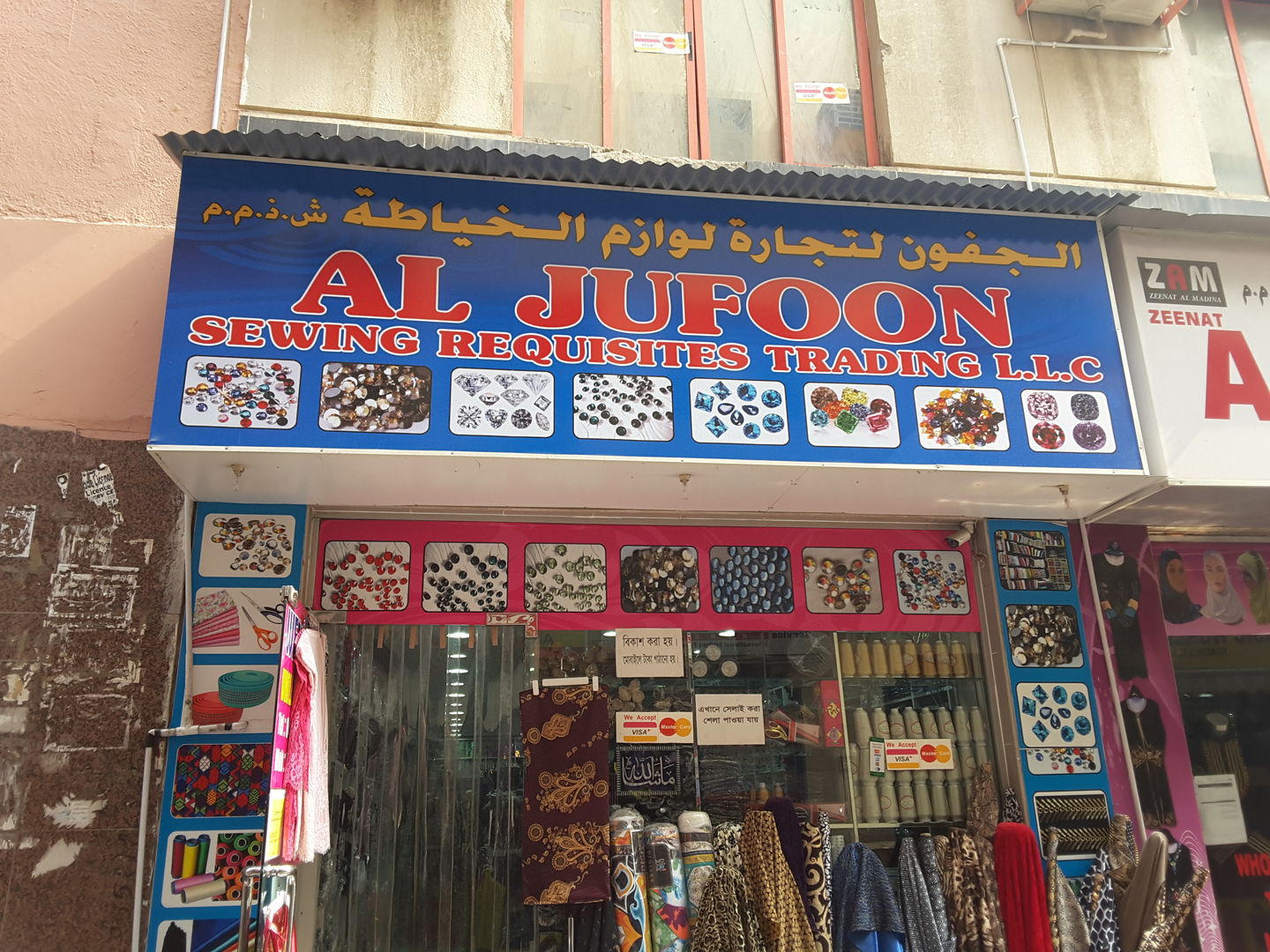 HiDubai-business-al-jufoon-sewing-requisites-trading-shopping-art-craft-products-ayal-nasir-dubai-2