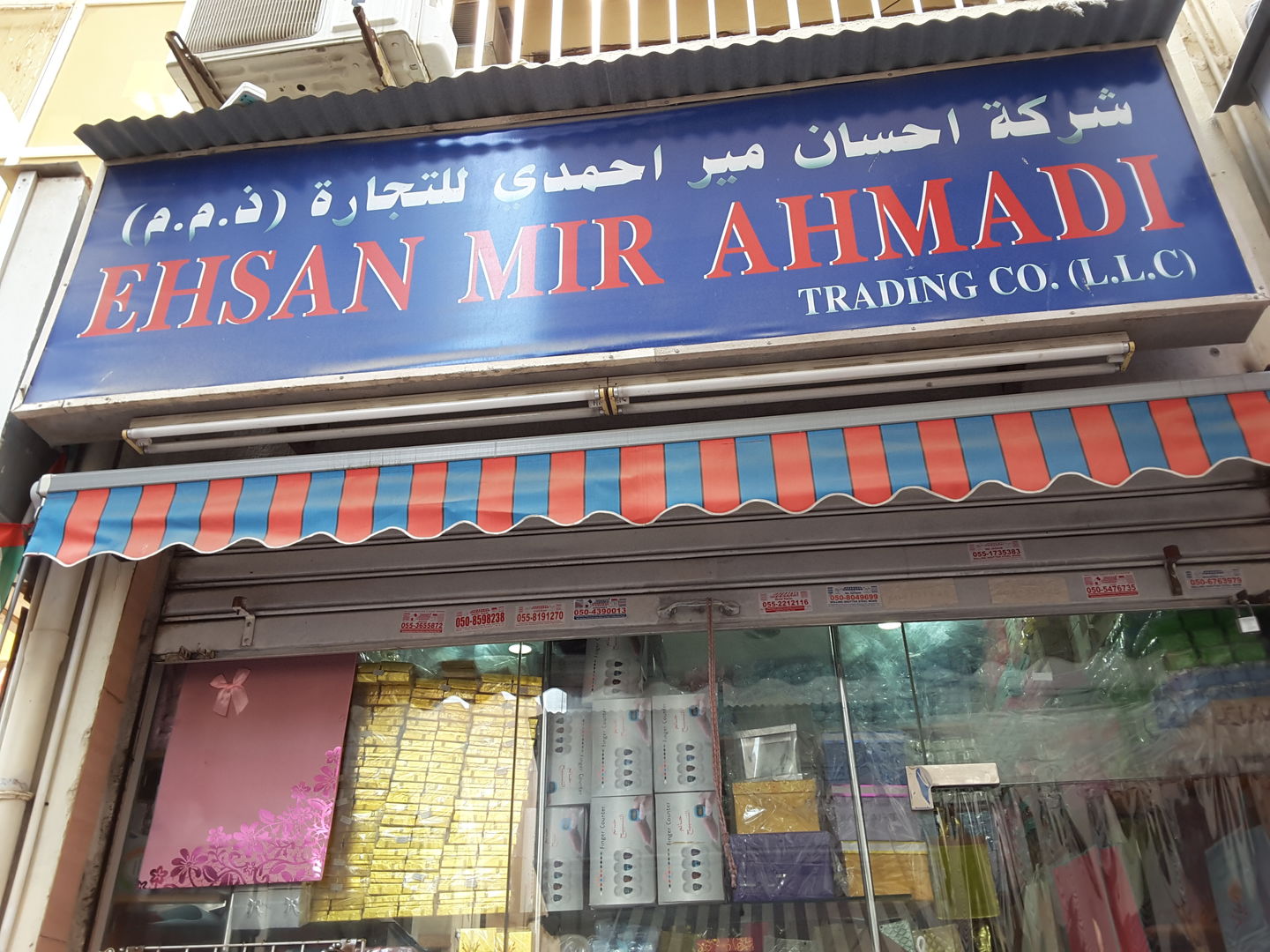 HiDubai-business-ehsan-mir-ahmadi-trading-b2b-services-distributors-wholesalers-al-ras-dubai-2