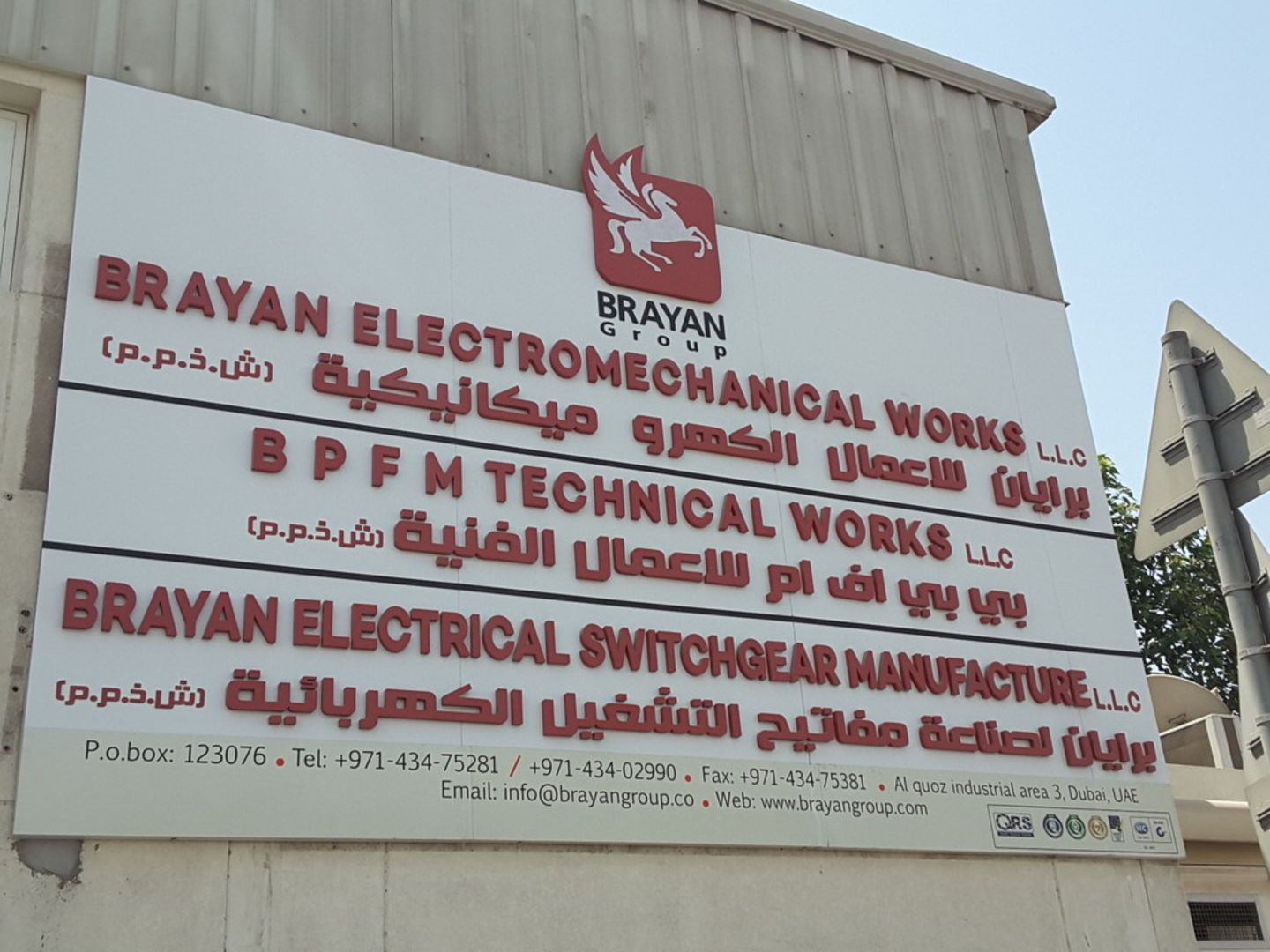 HiDubai-business-brayan-electromechanical-works-construction-heavy-industries-construction-renovation-al-quoz-industrial-3-dubai-2