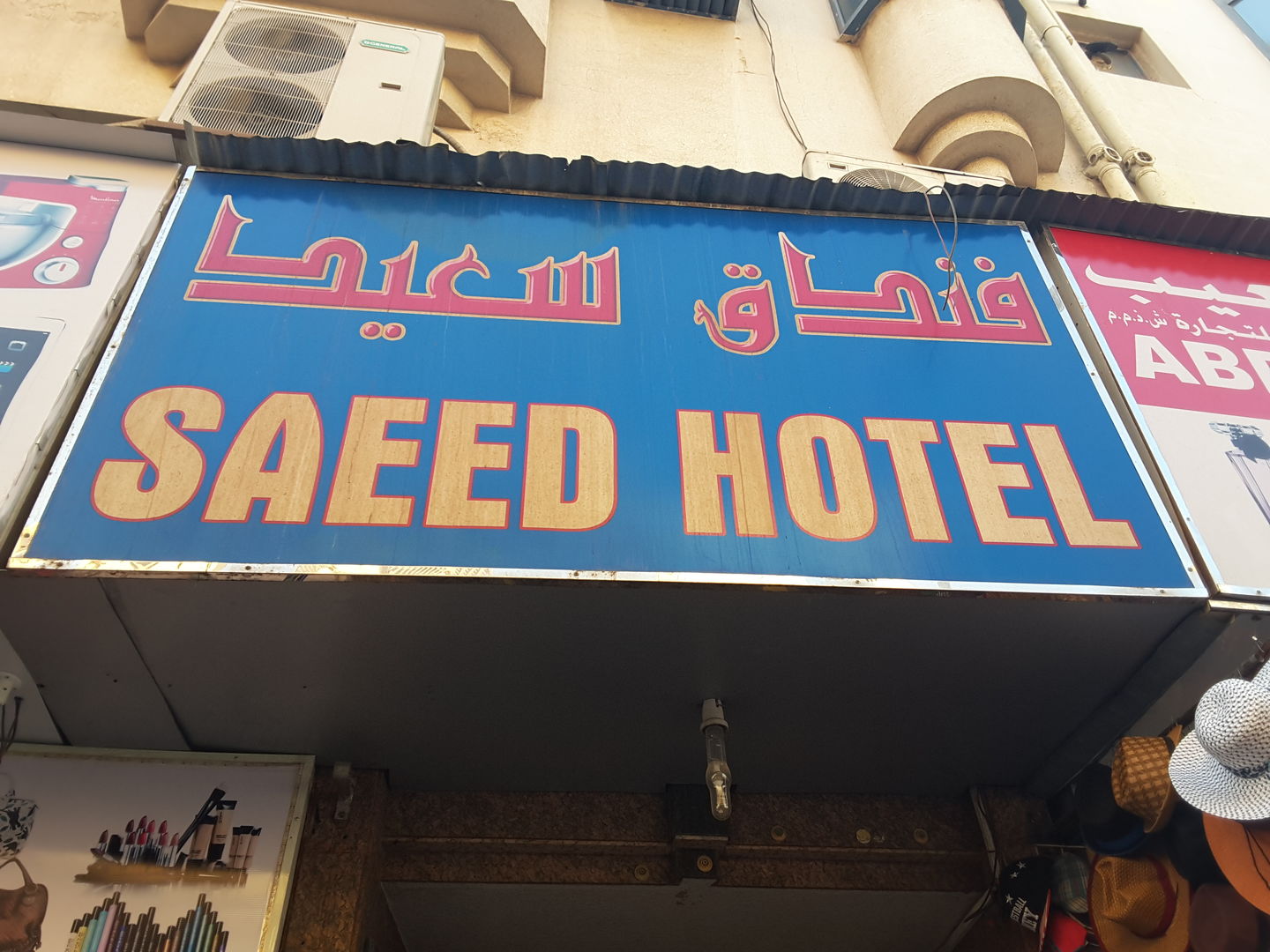 HiDubai-business-saeed-hotel-hotels-tourism-hotels-resorts-naif-dubai-2