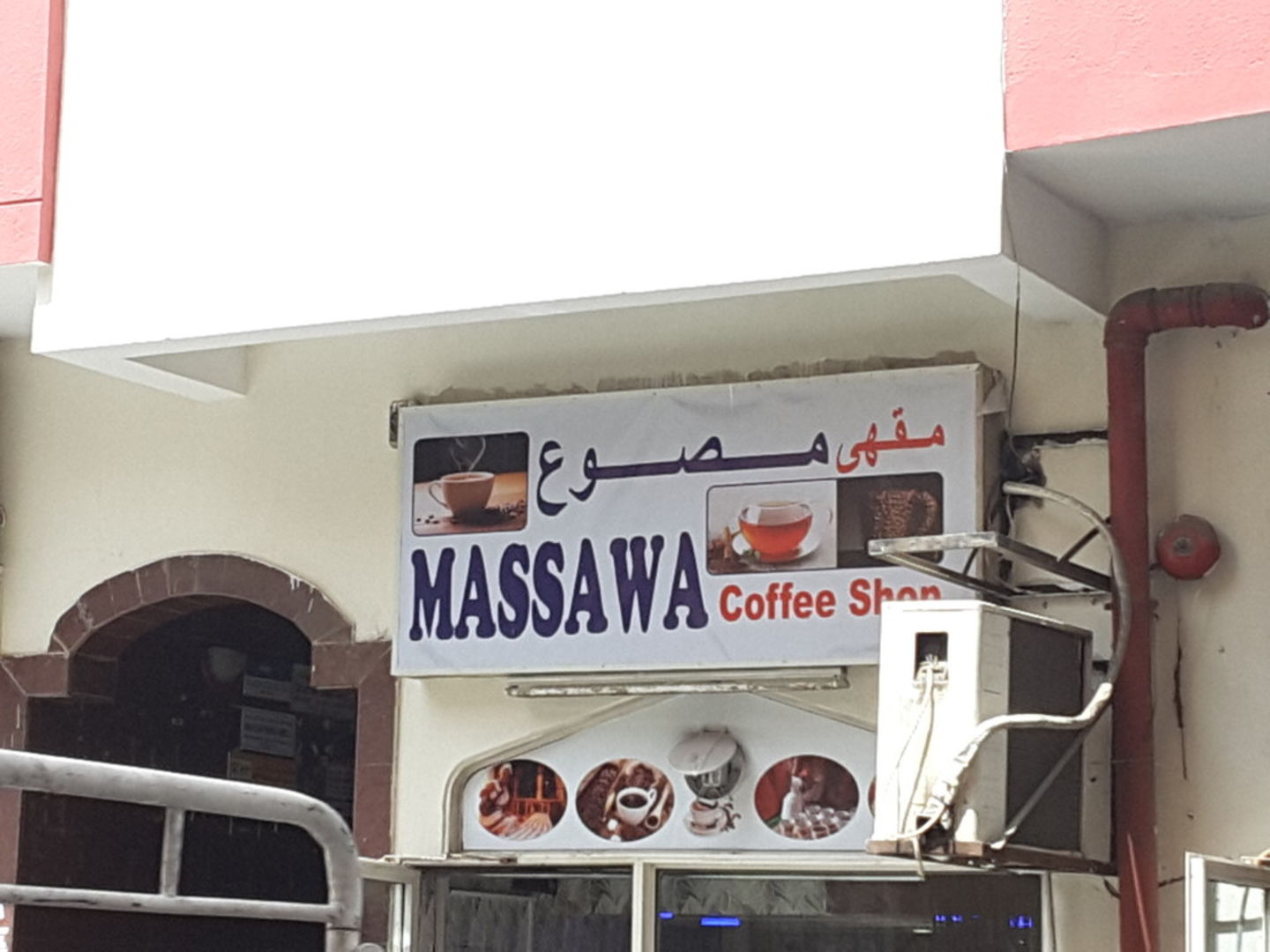 HiDubai-business-massawa-coffee-shop-food-beverage-coffee-shops-al-murar-dubai-2