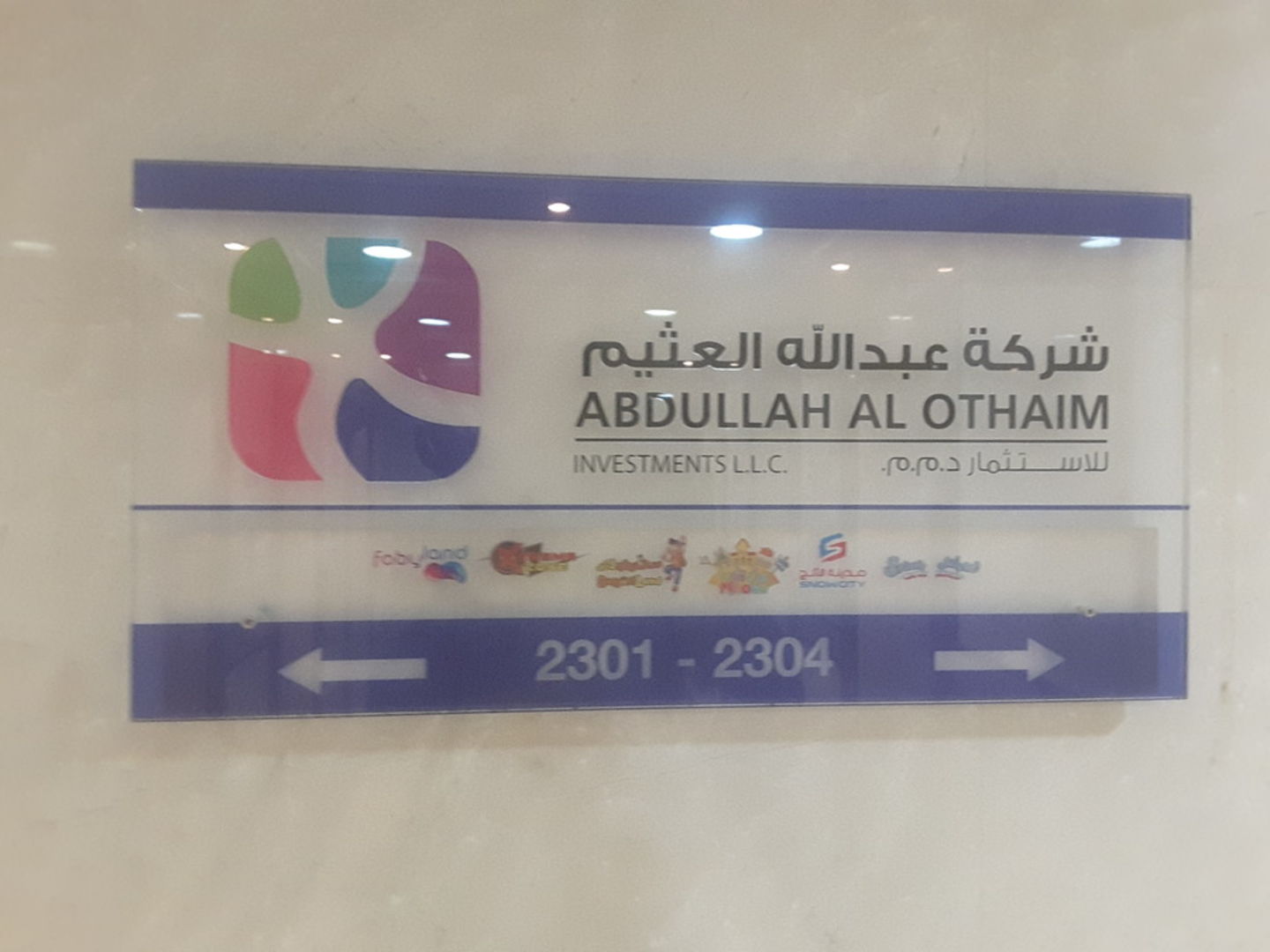 HiDubai-business-abdullah-al-othaim-investments-finance-legal-financial-services-tecom-al-thanyah-1-dubai-2