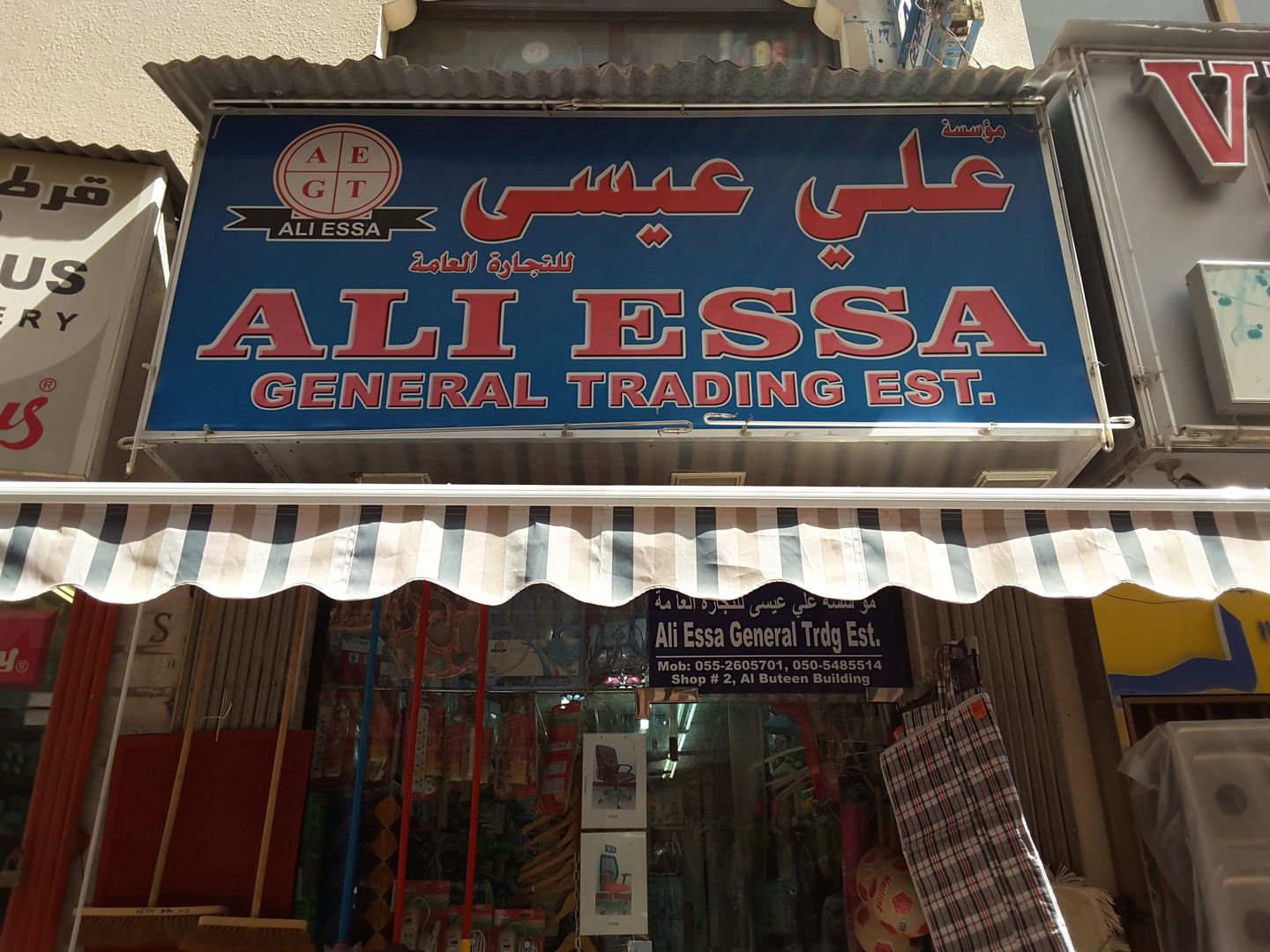 HiDubai-business-ali-essa-general-trading-b2b-services-distributors-wholesalers-al-buteen-dubai-2