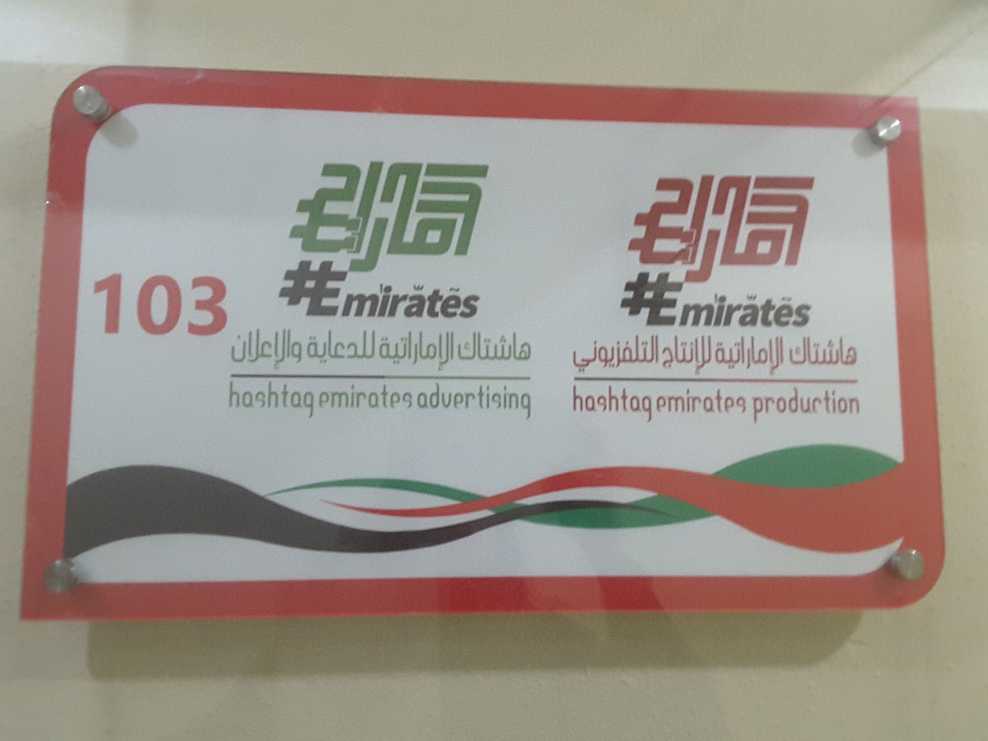 HiDubai-business-hashtag-emiraates-advertising-media-marketing-it-design-advertising-agency-al-qusais-2-dubai-2