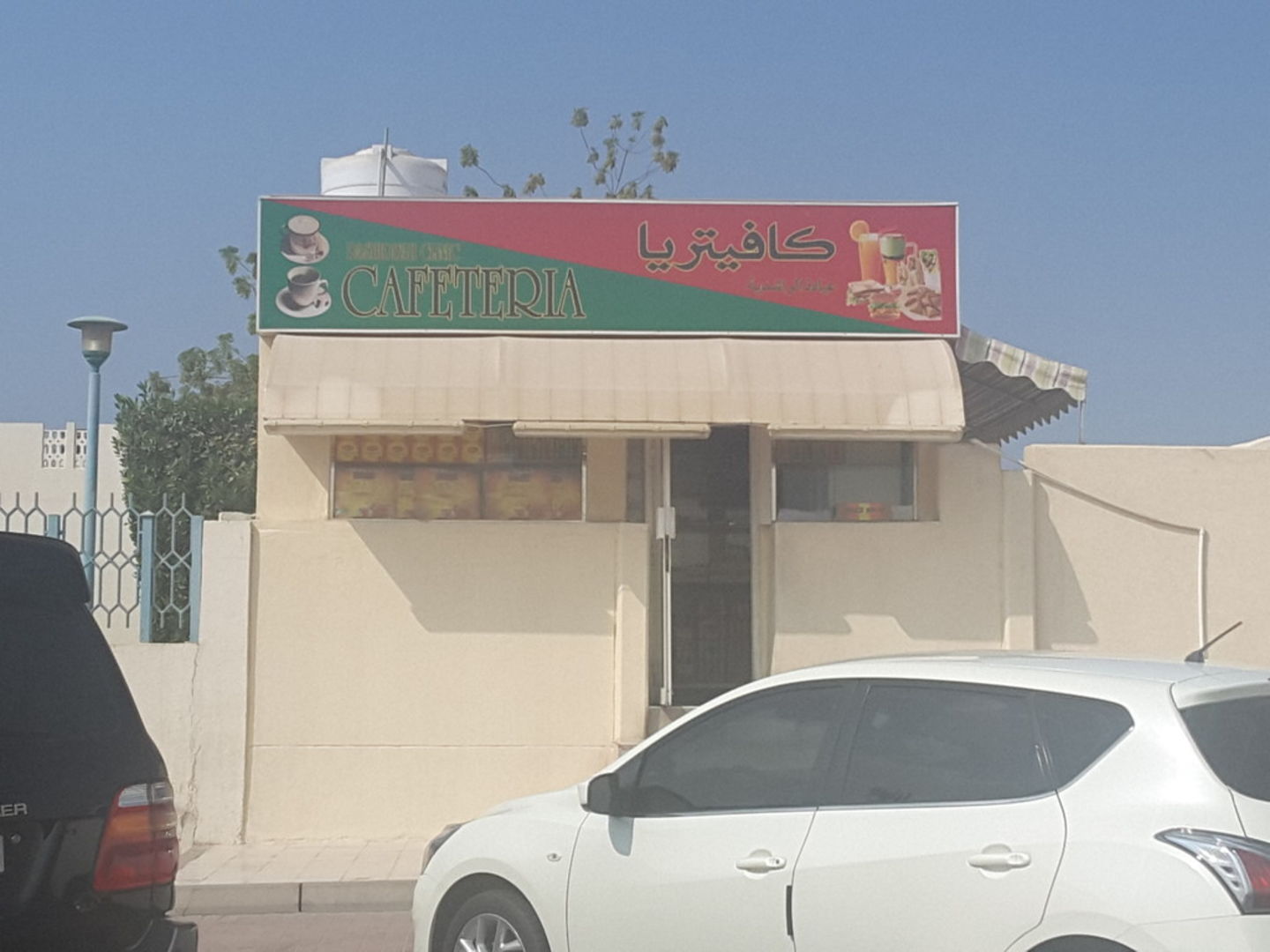 HiDubai-business-rashidiyah-clinic-cafeteria-food-beverage-cafeterias-al-rashidiya-dubai-2