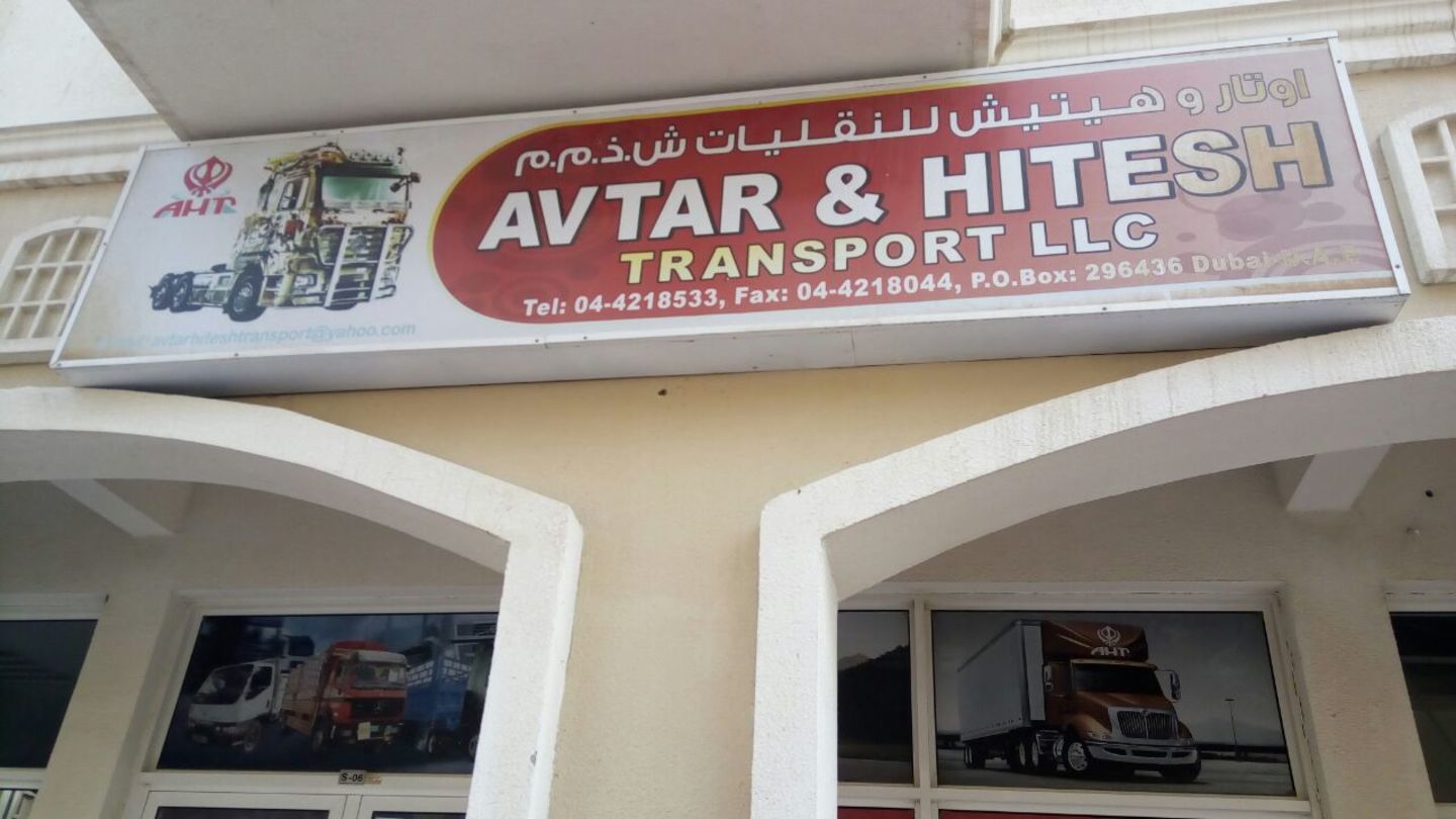 HiDubai-business-avtar-hitesh-transport-transport-vehicle-services-heavy-vehicles-rentals-international-city-warsan-1-dubai-2
