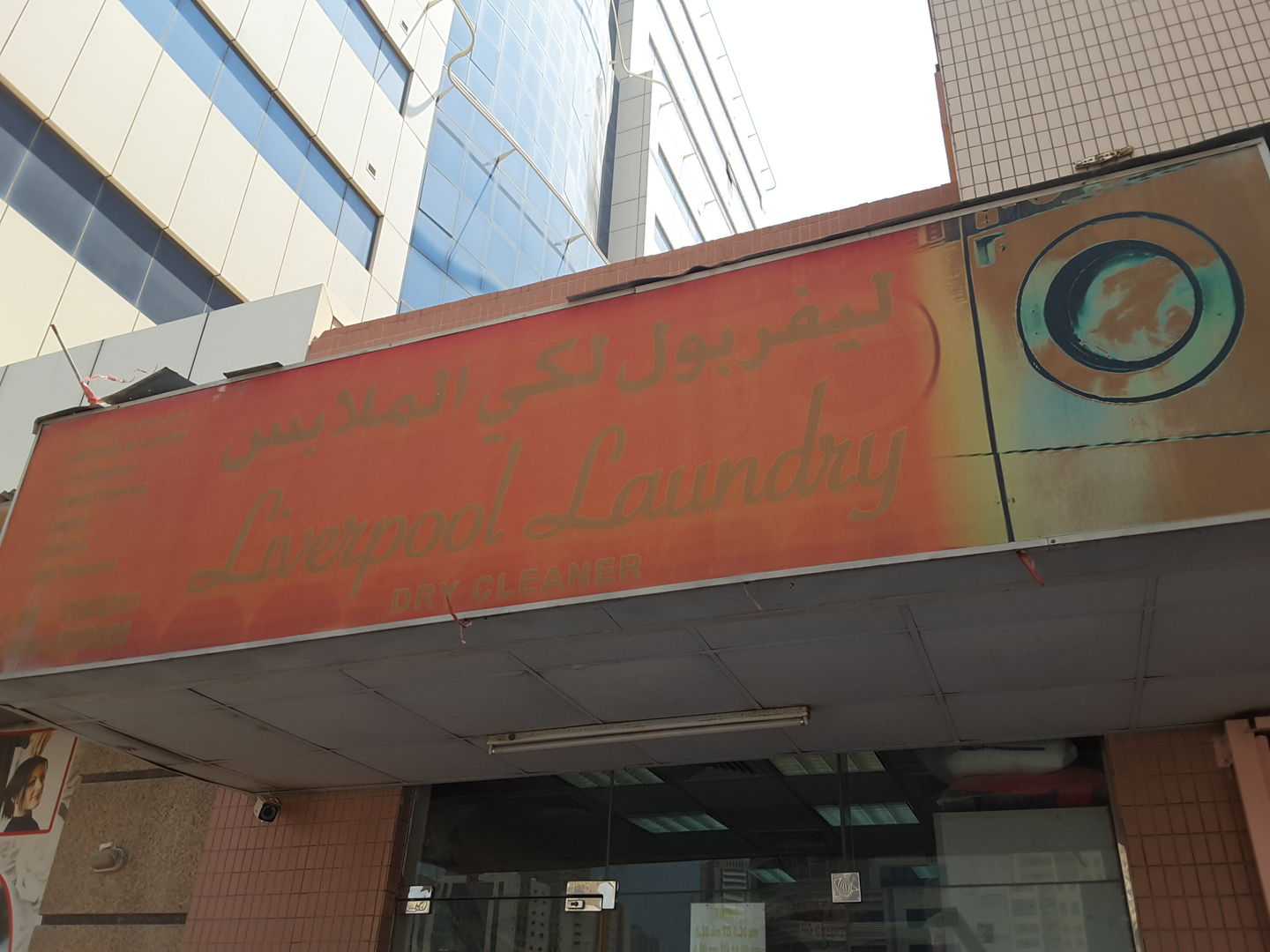 Liverpool Laundry(Laundry) in Al Nahda 2, Dubai HiDubai