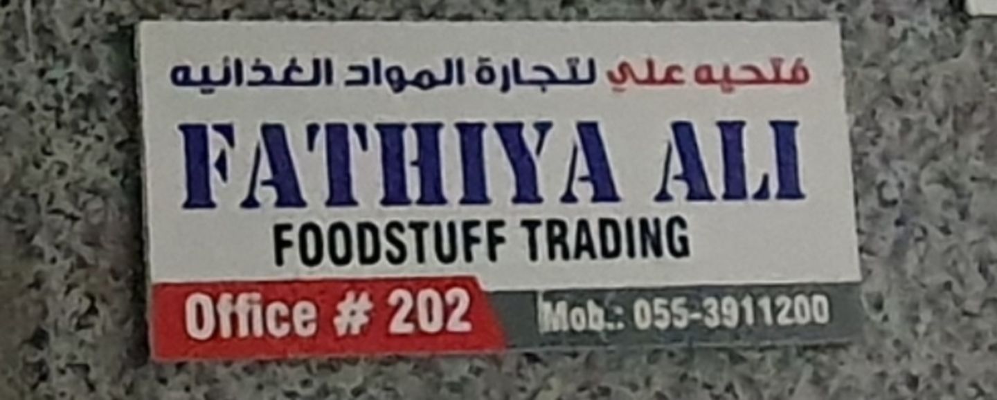 HiDubai-business-fathiya-ali-foodstuff-trading-b2b-services-food-stuff-trading-al-murar-dubai