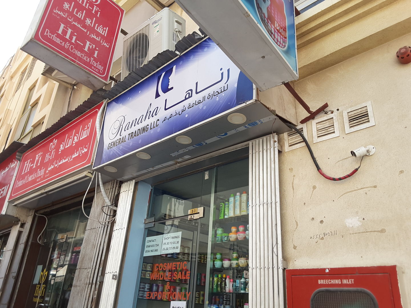 HiDubai-business-ranaha-general-trading-b2b-services-distributors-wholesalers-al-daghaya-dubai-2