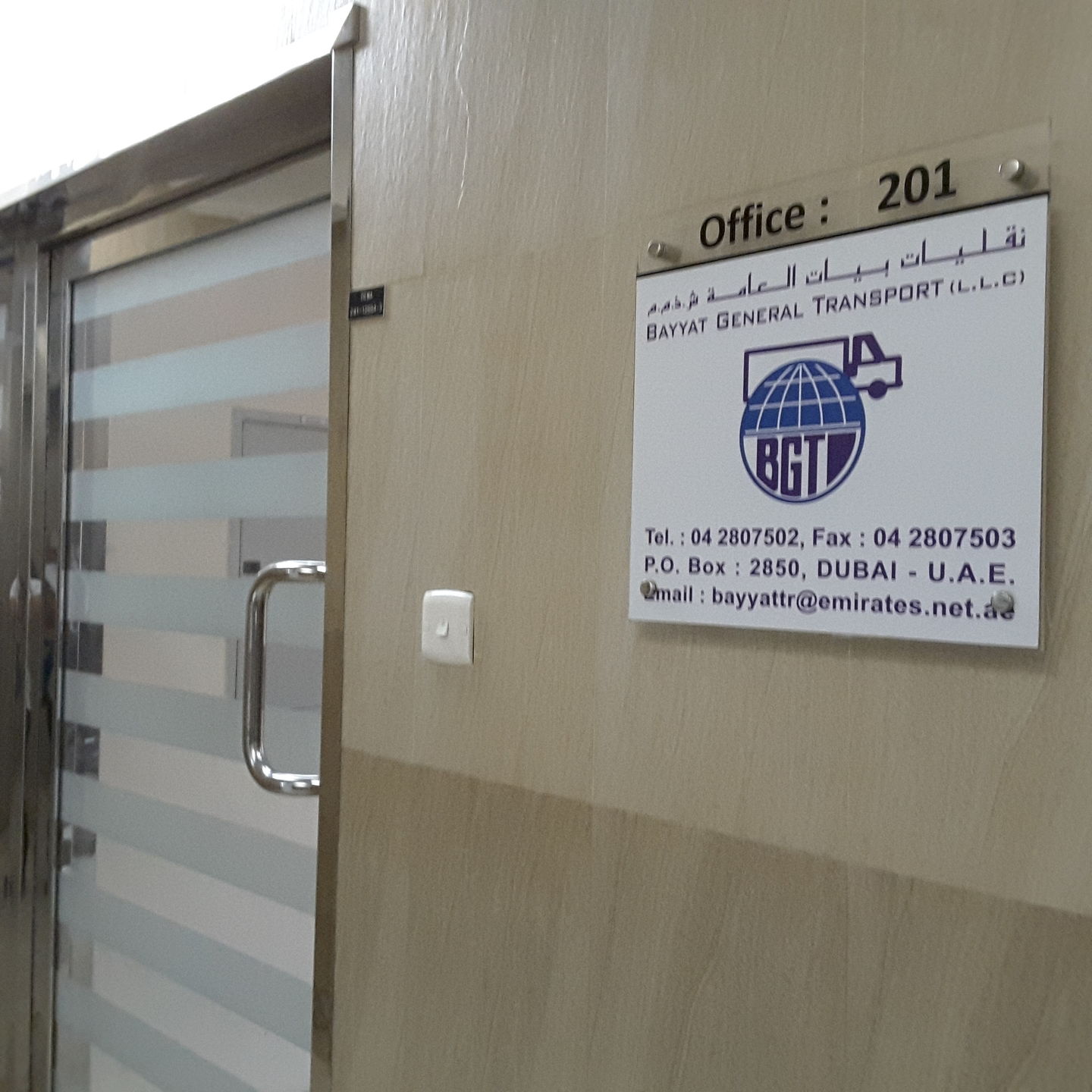 HiDubai-business-bayyat-general-transport-shipping-logistics-road-cargo-services-al-nahda-2-dubai-2