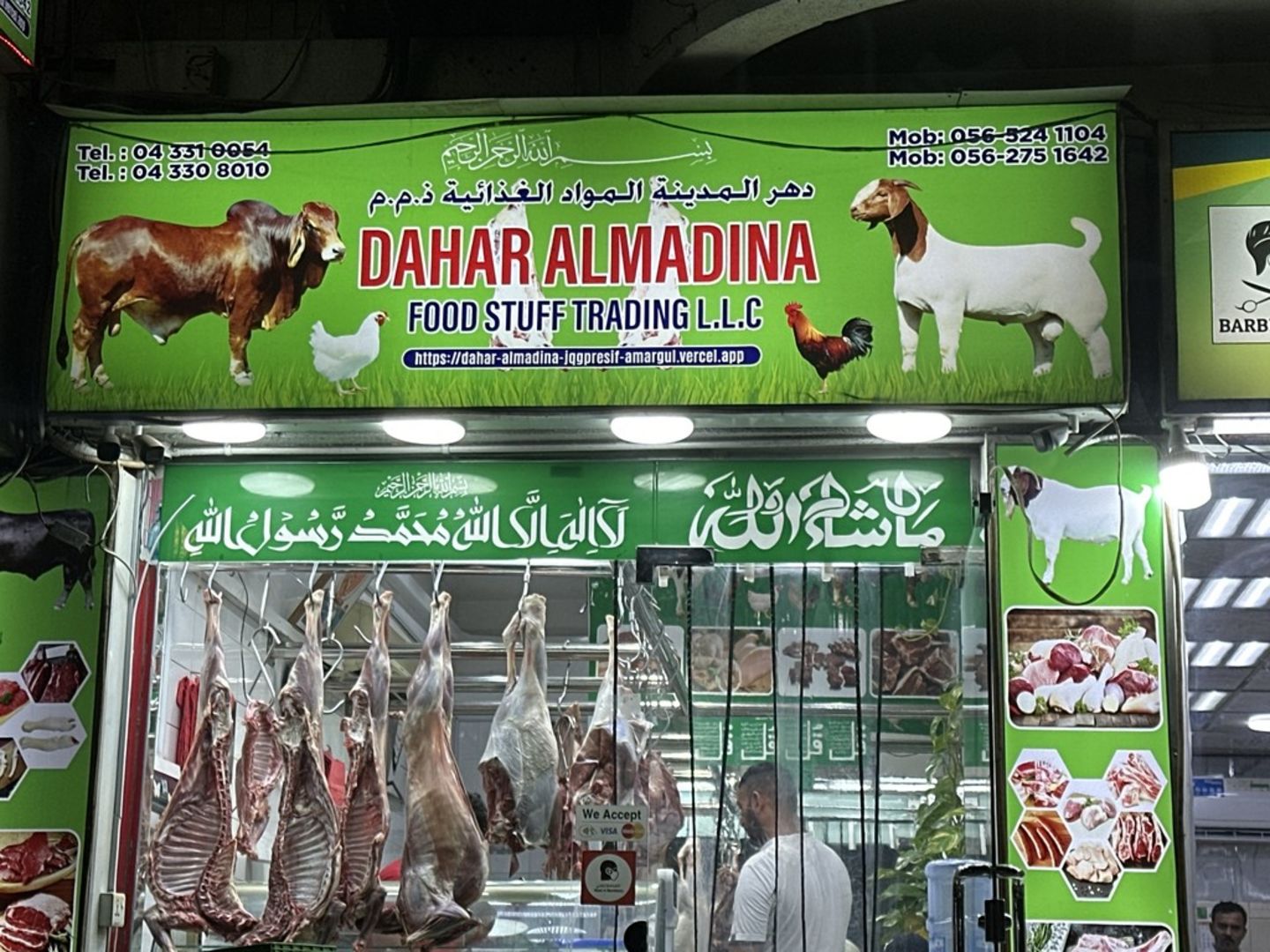 HiDubai-business-dahar-almadina-food-stuff-trading-b2b-services-food-stuff-trading-hor-al-anz-dubai