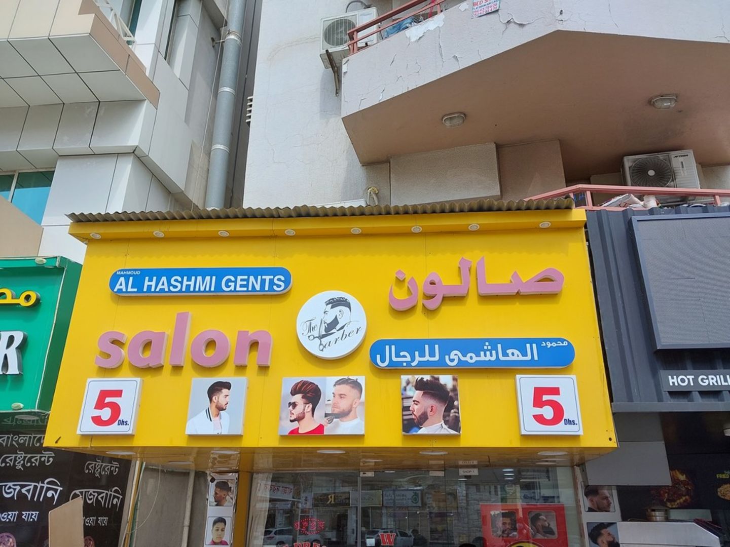 HiDubai-business-al-hashmi-gents-salon-beauty-wellness-health-beauty-salons-port-saeed-dubai