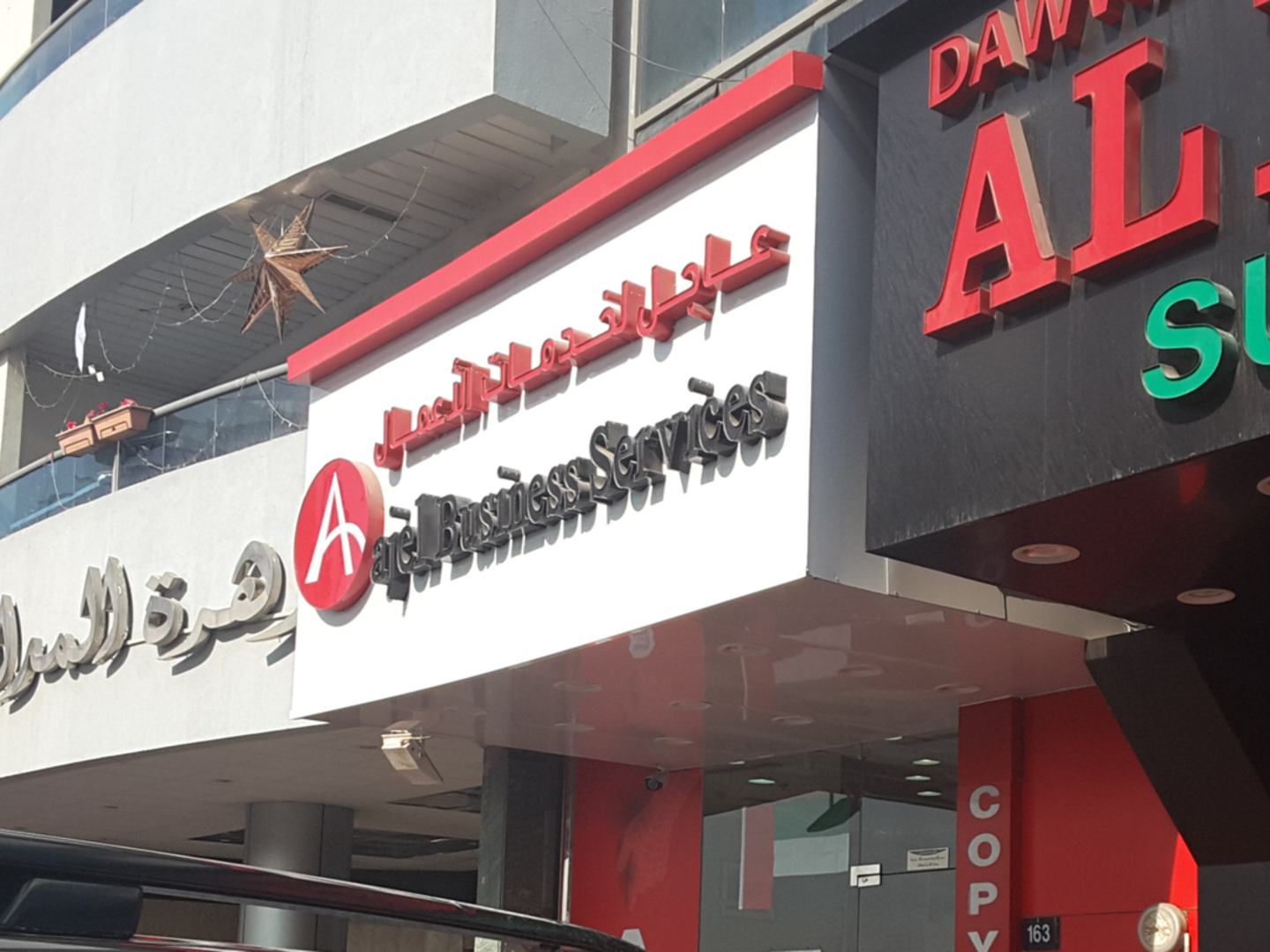 HiDubai-business-aajel-business-services-b2b-services-pros-al-qusais-2-dubai-2
