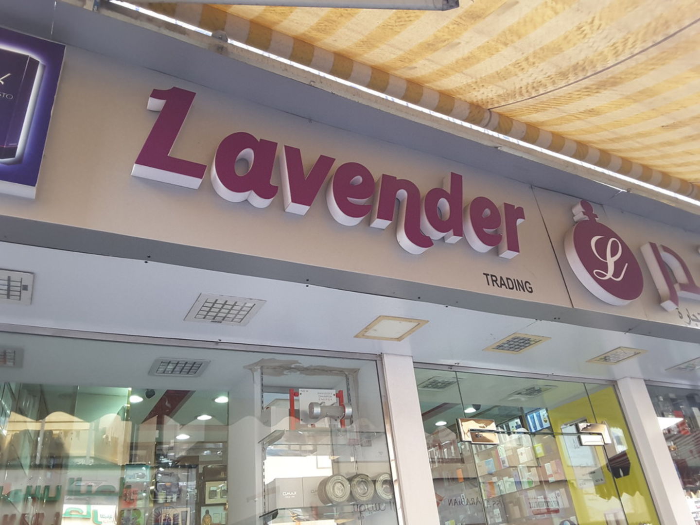 HiDubai-business-lavender-trading-shopping-beauty-cosmetics-stores-al-ras-dubai-2