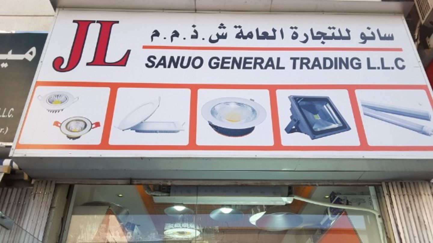 HiDubai-business-sanuo-general-trading-b2b-services-distributors-wholesalers-baniyas-square-dubai-2