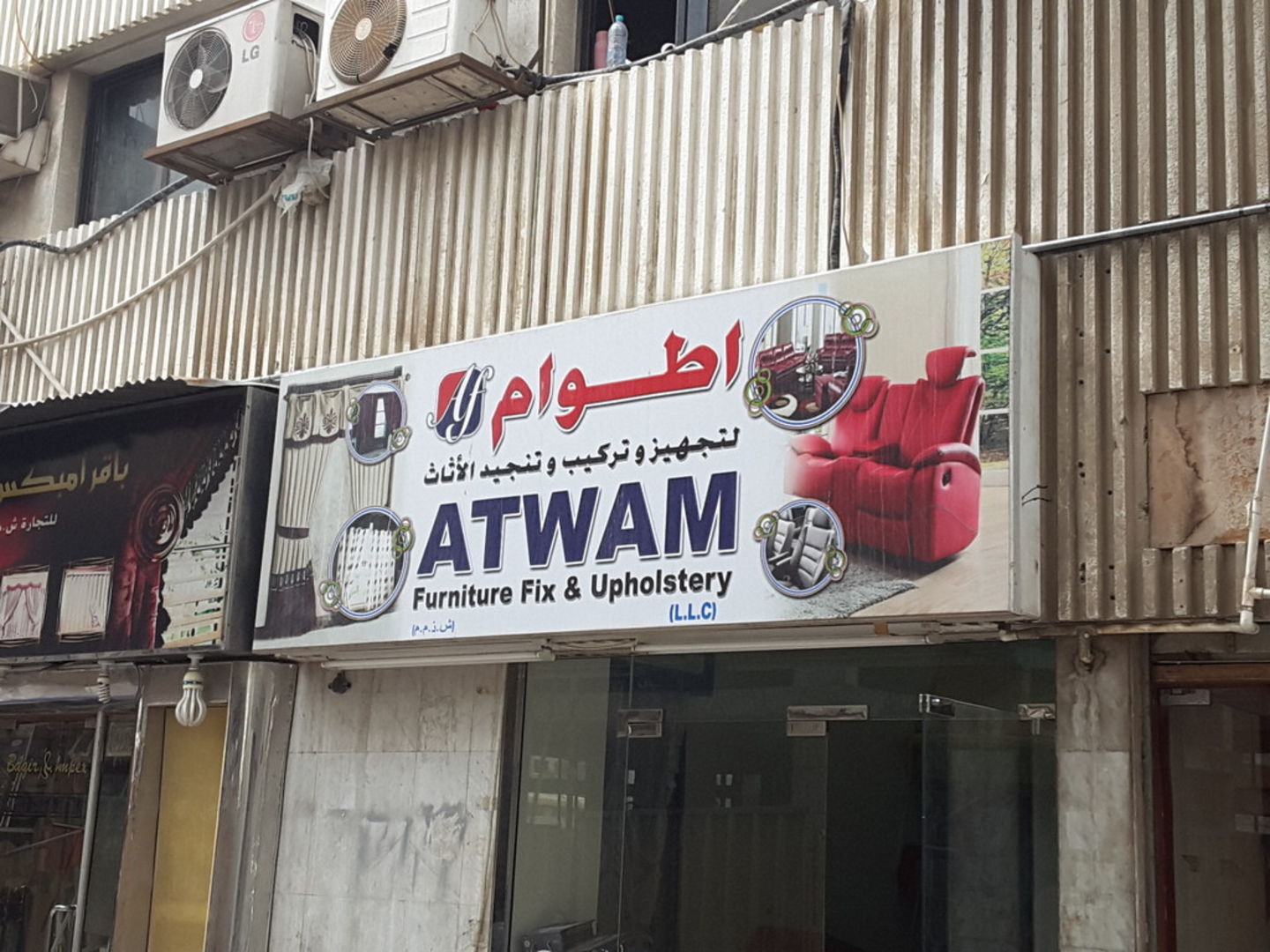 Atwam Furniture Upholstery(Furniture & Décor) in Naif, Dubai HiDubai