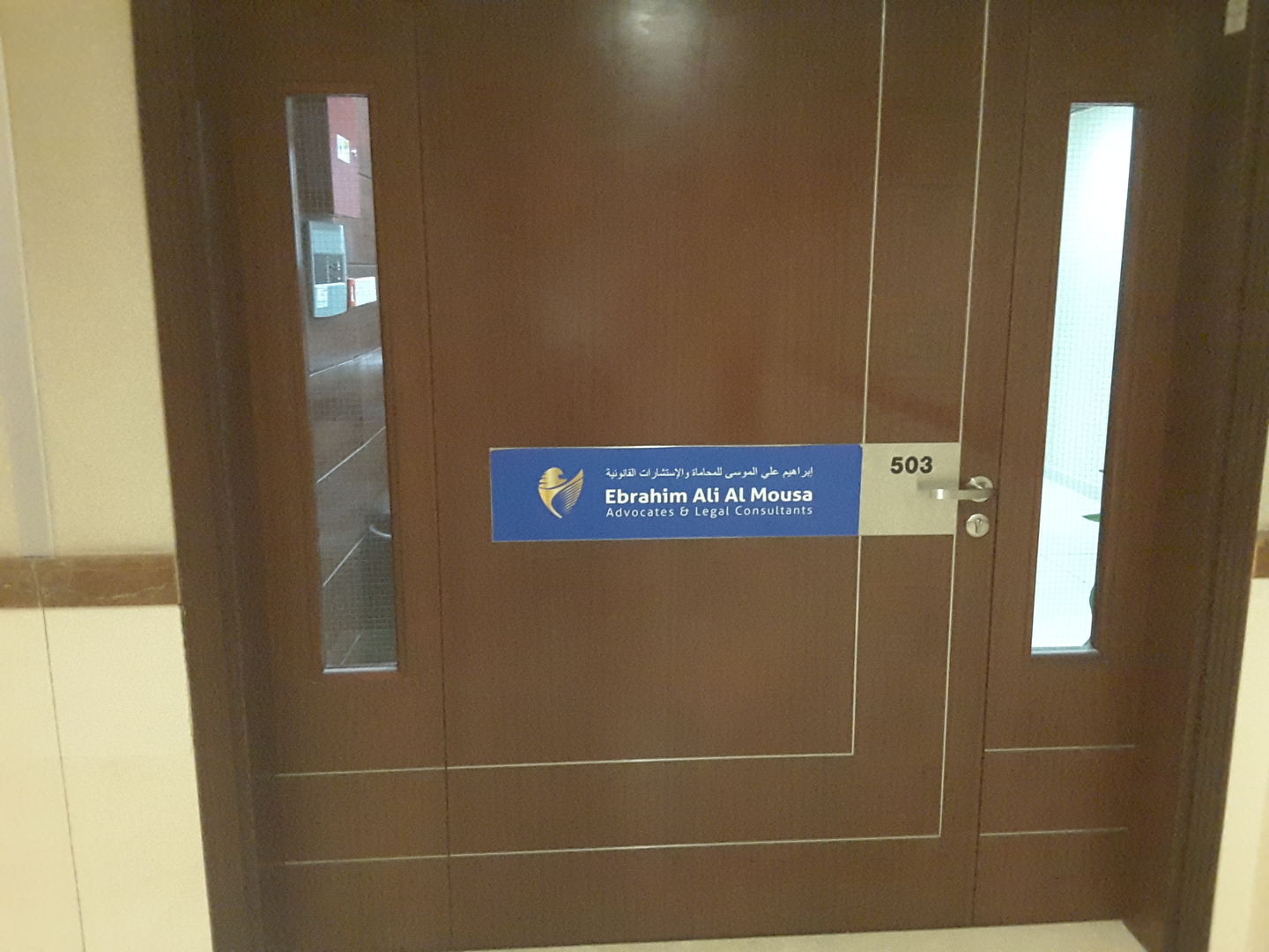 HiDubai-business-ebrahim-ali-al-mousa-advocates-legal-consultants-finance-legal-legal-services-al-karama-dubai-2