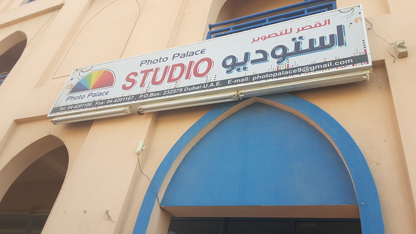 HiDubai-business-photo-palace-studio-vocational-services-art-photography-services-international-city-warsan-1-dubai-2