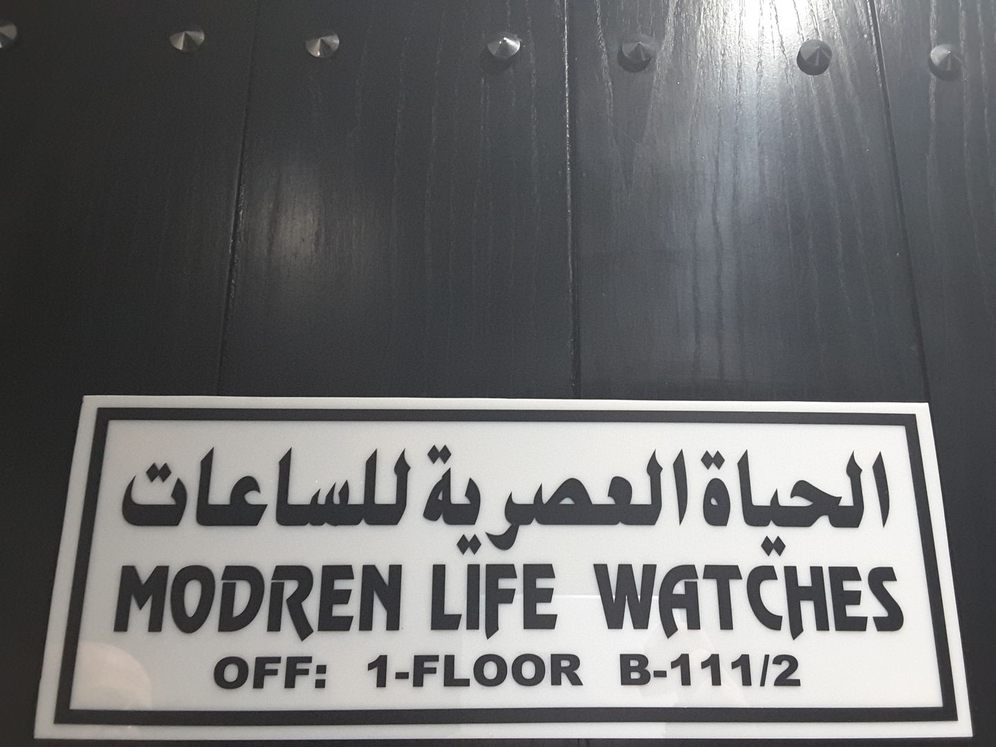 HiDubai-business-modern-life-watches-b2b-services-distributors-wholesalers-al-khabaisi-dubai-2
