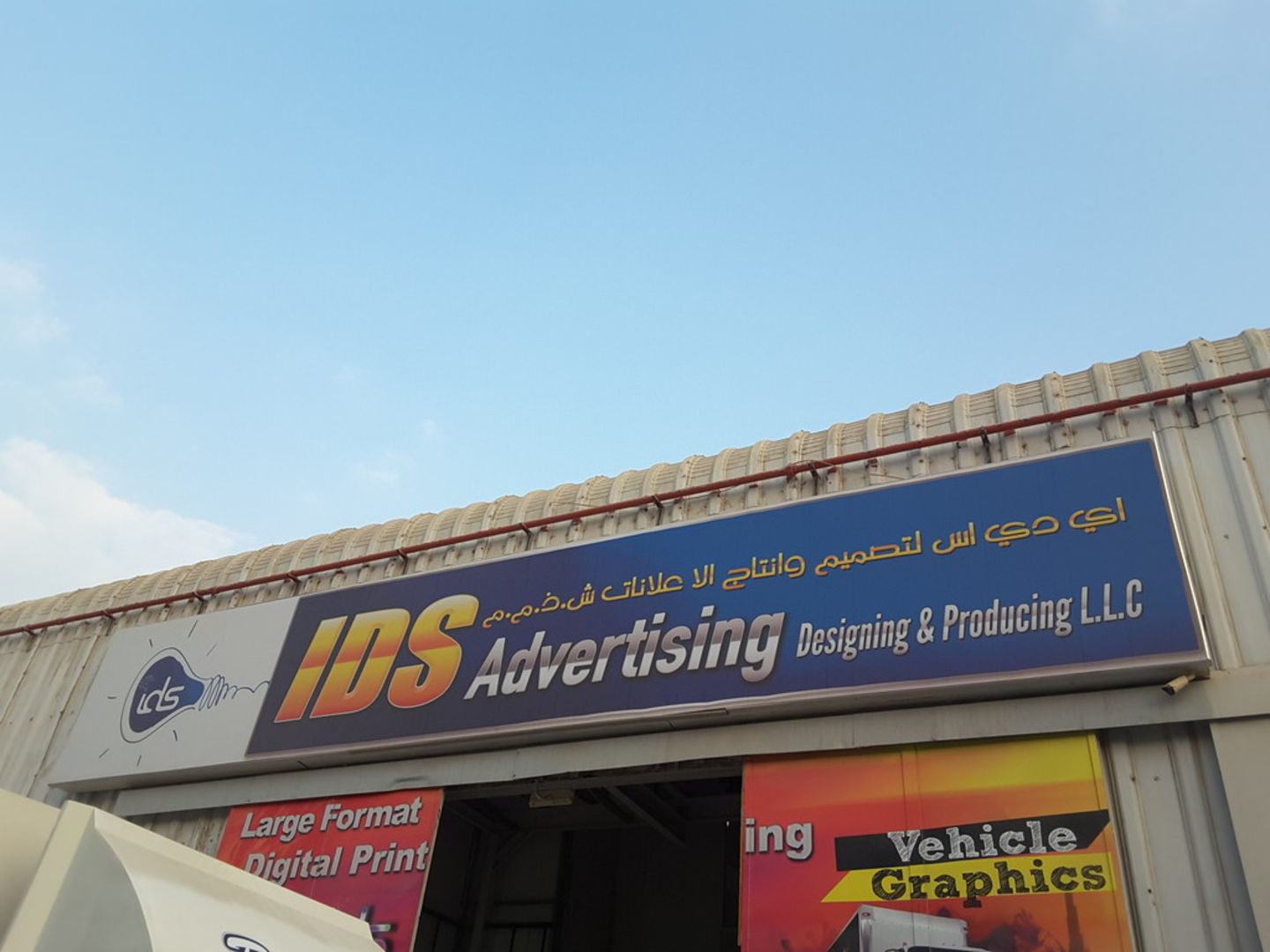 HiDubai-business-ids-advertising-designing-producing-media-marketing-it-media-publishing-al-qusais-industrial-1-dubai-2