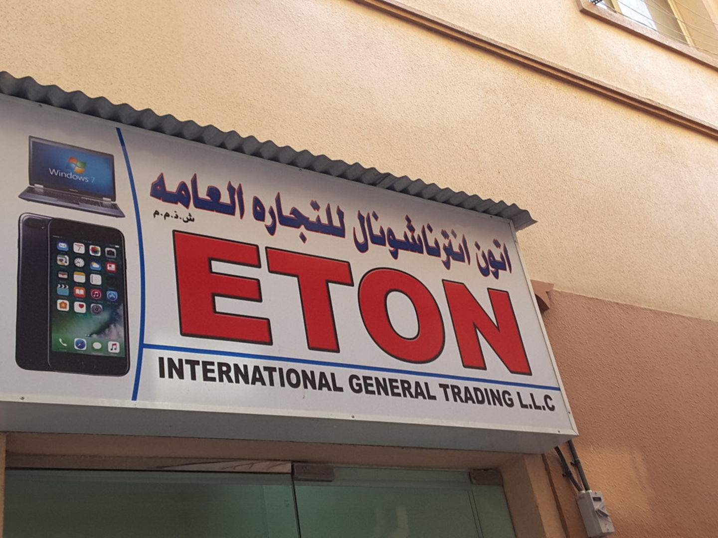 HiDubai-business-eton-international-general-trading-b2b-services-distributors-wholesalers-meena-bazar-al-souq-al-kabeer-dubai-2