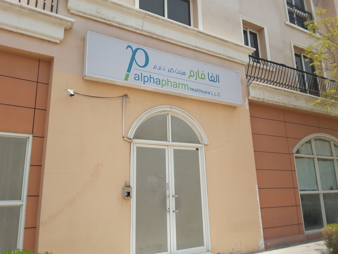 HiDubai-business-alpha-pharm-healthcare-b2b-services-distributors-wholesalers-international-city-warsan-1-dubai-2