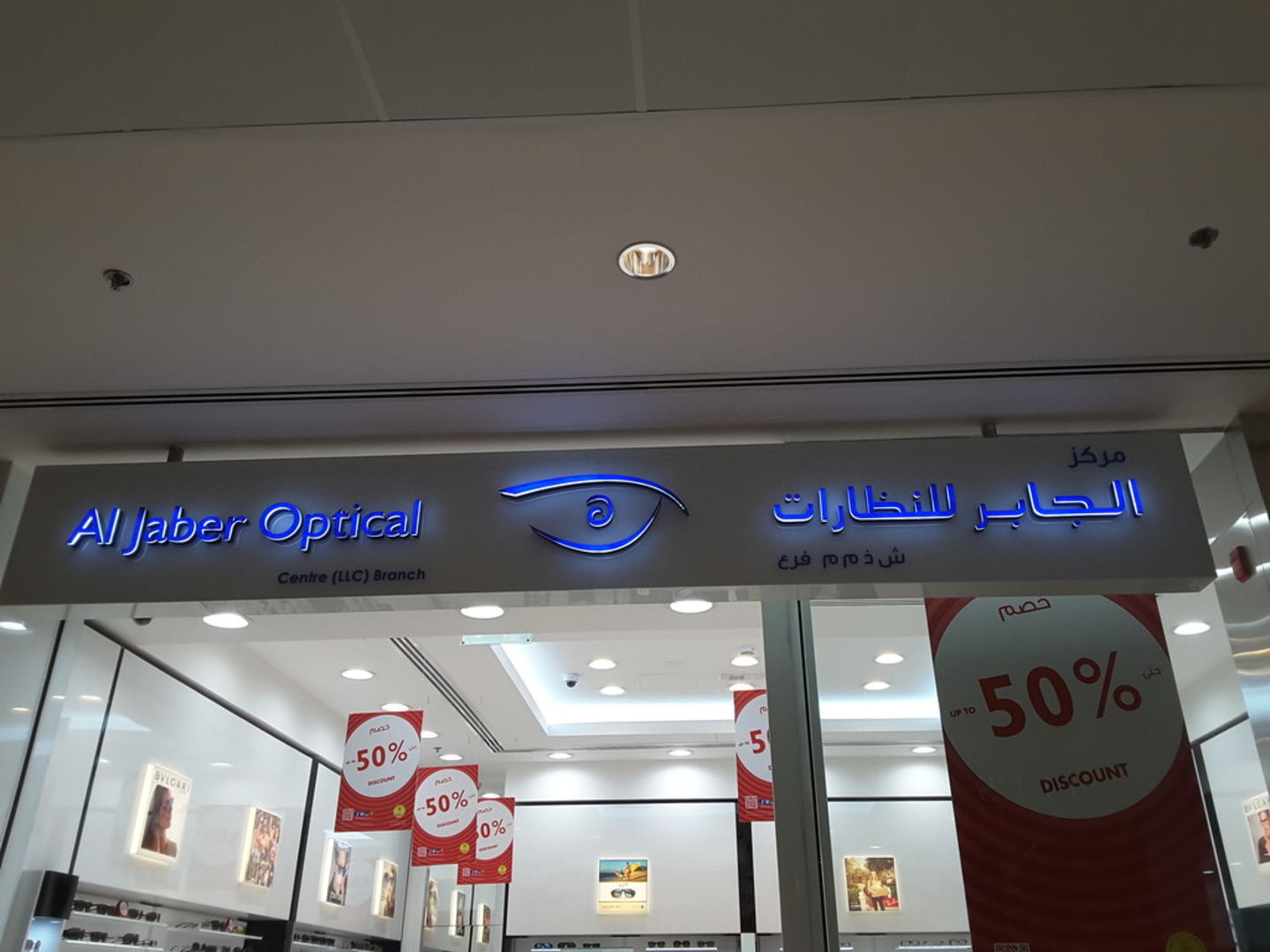 HiDubai-business-al-jaber-optical-town-center-shopping-watches-eyewear-springs-al-thanyah-4-dubai-2