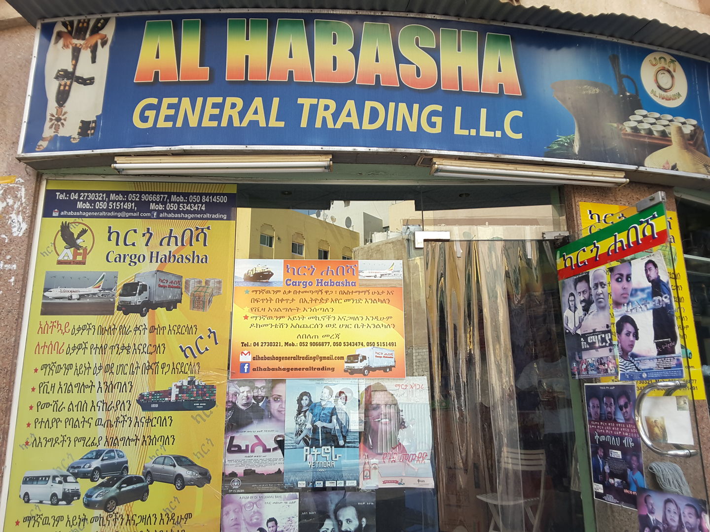 HiDubai-business-al-habasha-general-trading-shipping-logistics-air-cargo-services-al-murar-dubai-2