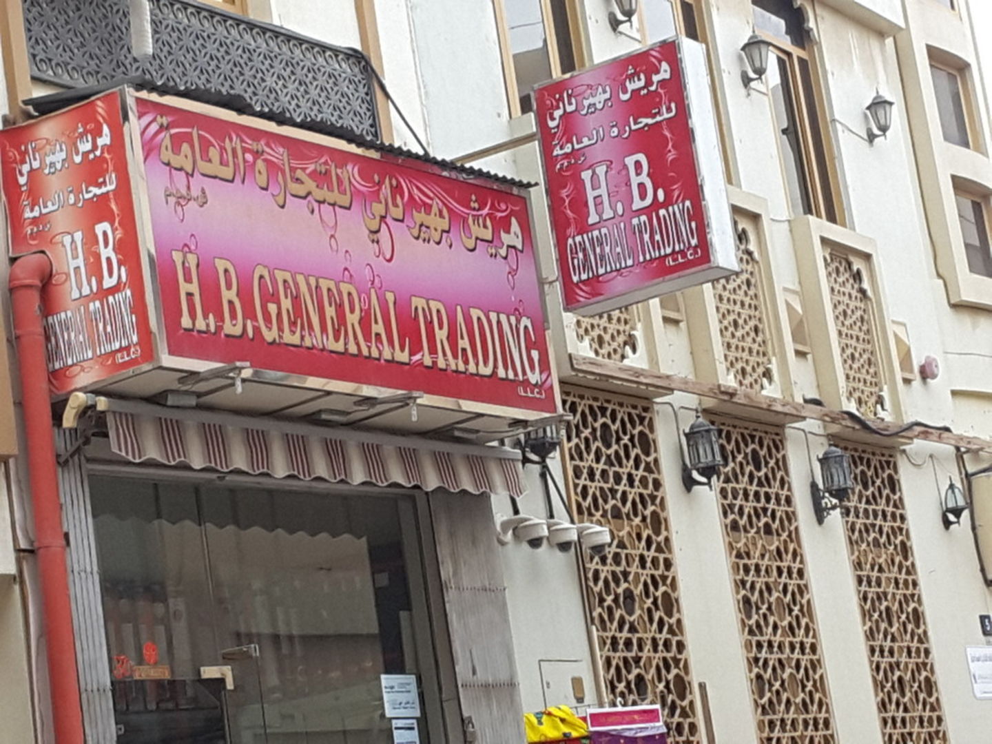 HiDubai-business-h-b-general-trading-b2b-services-distributors-wholesalers-meena-bazar-al-souq-al-kabeer-dubai