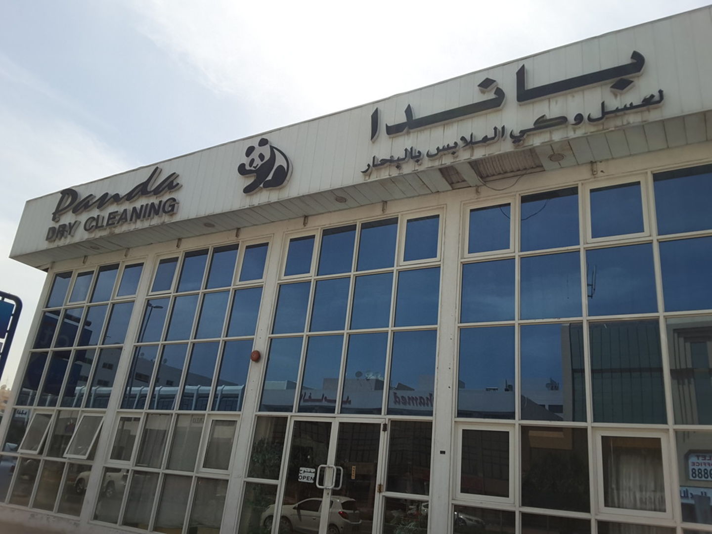 HiDubai-business-panda-dry-cleaning-home-laundry-abu-hail-dubai-2