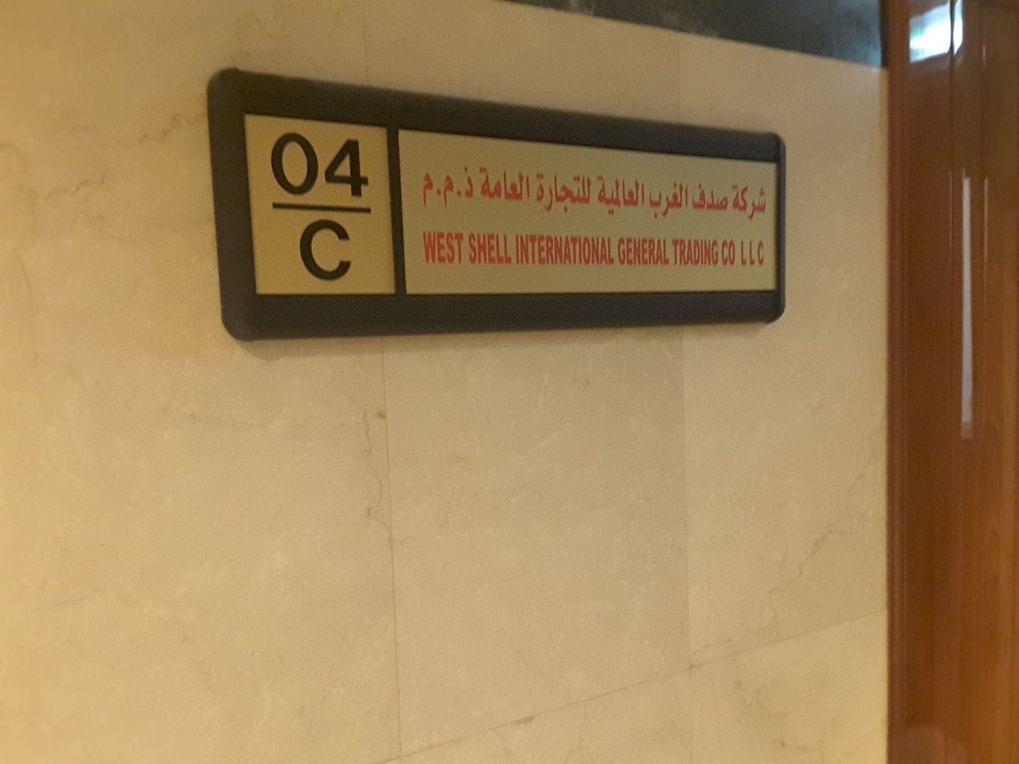 HiDubai-business-west-shell-international-b2b-services-food-stuff-trading-riggat-al-buteen-dubai-2