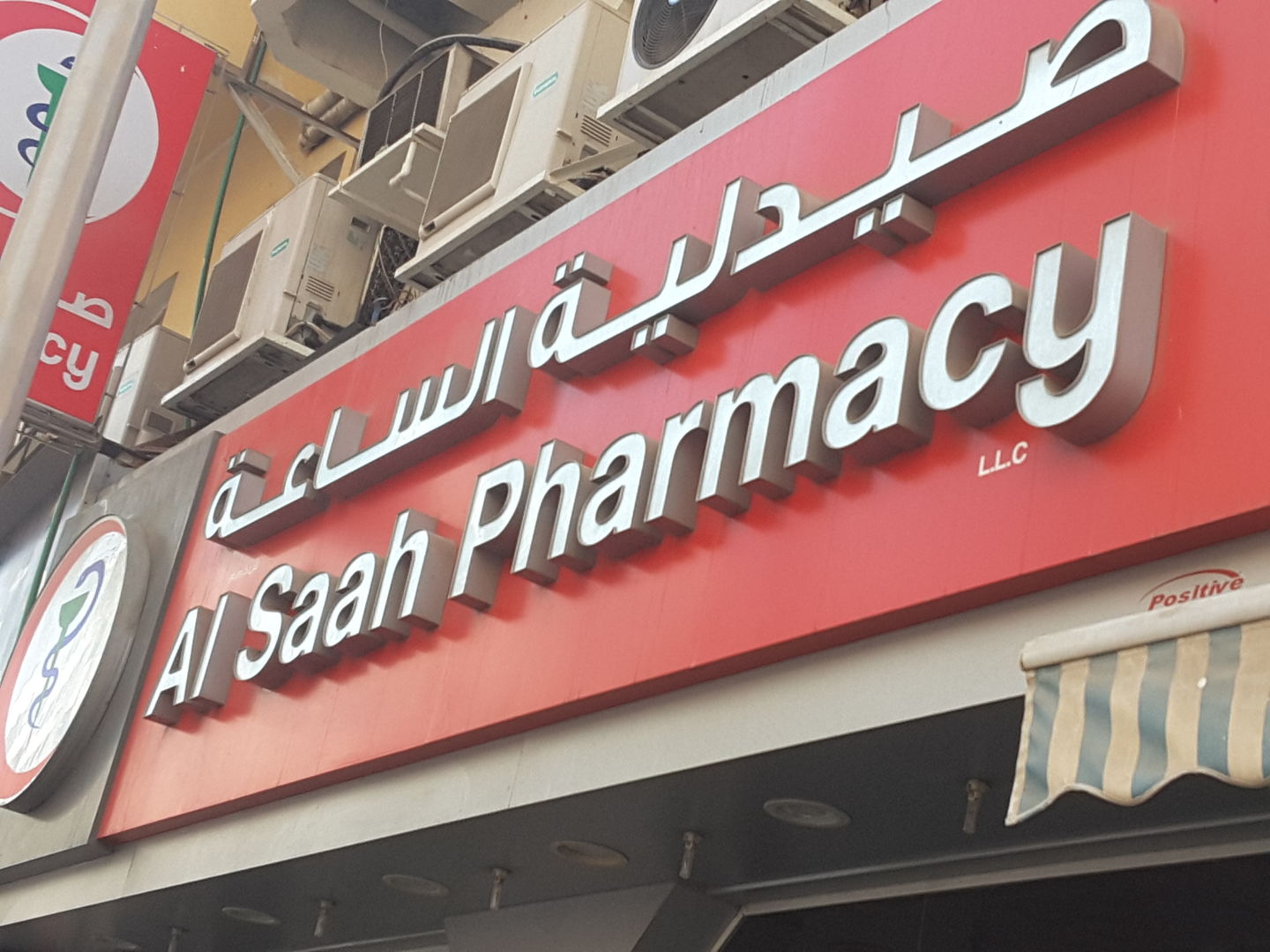 HiDubai-business-al-saah-pharmacy-b2b-services-distributors-wholesalers-al-daghaya-dubai-2
