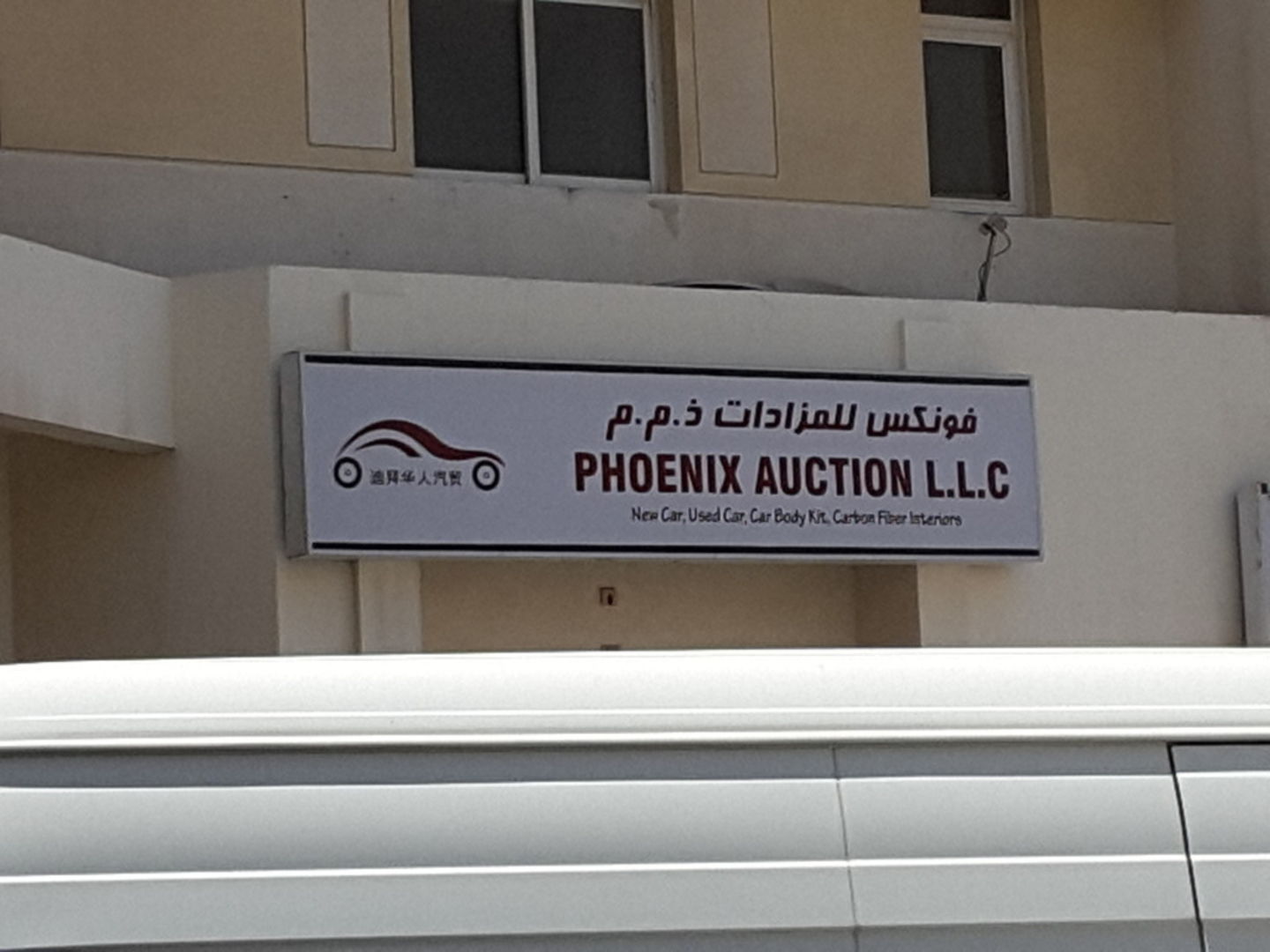 HiDubai-business-phoenix-auctions-b2b-services-event-management-international-city-warsan-1-dubai-2